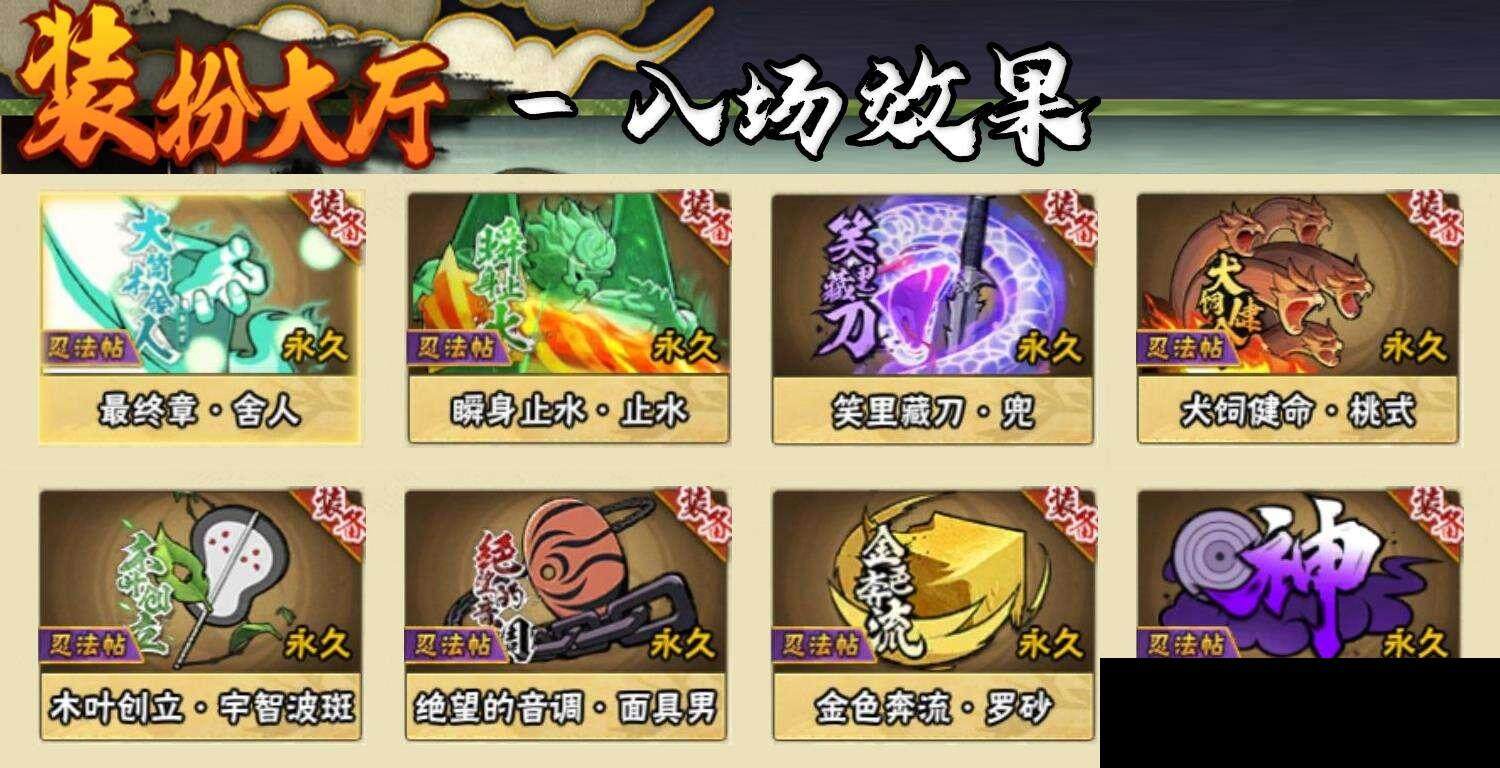 HYEY324561火影忍者账号详情图10