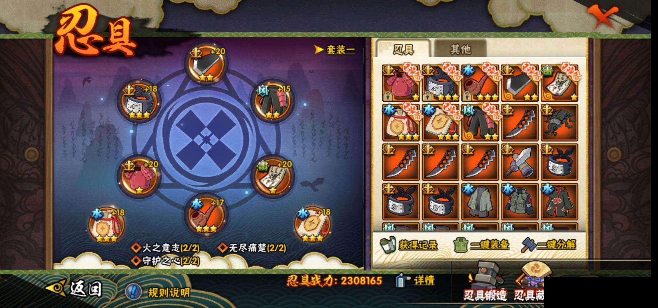 HYEY324561火影忍者账号详情图25