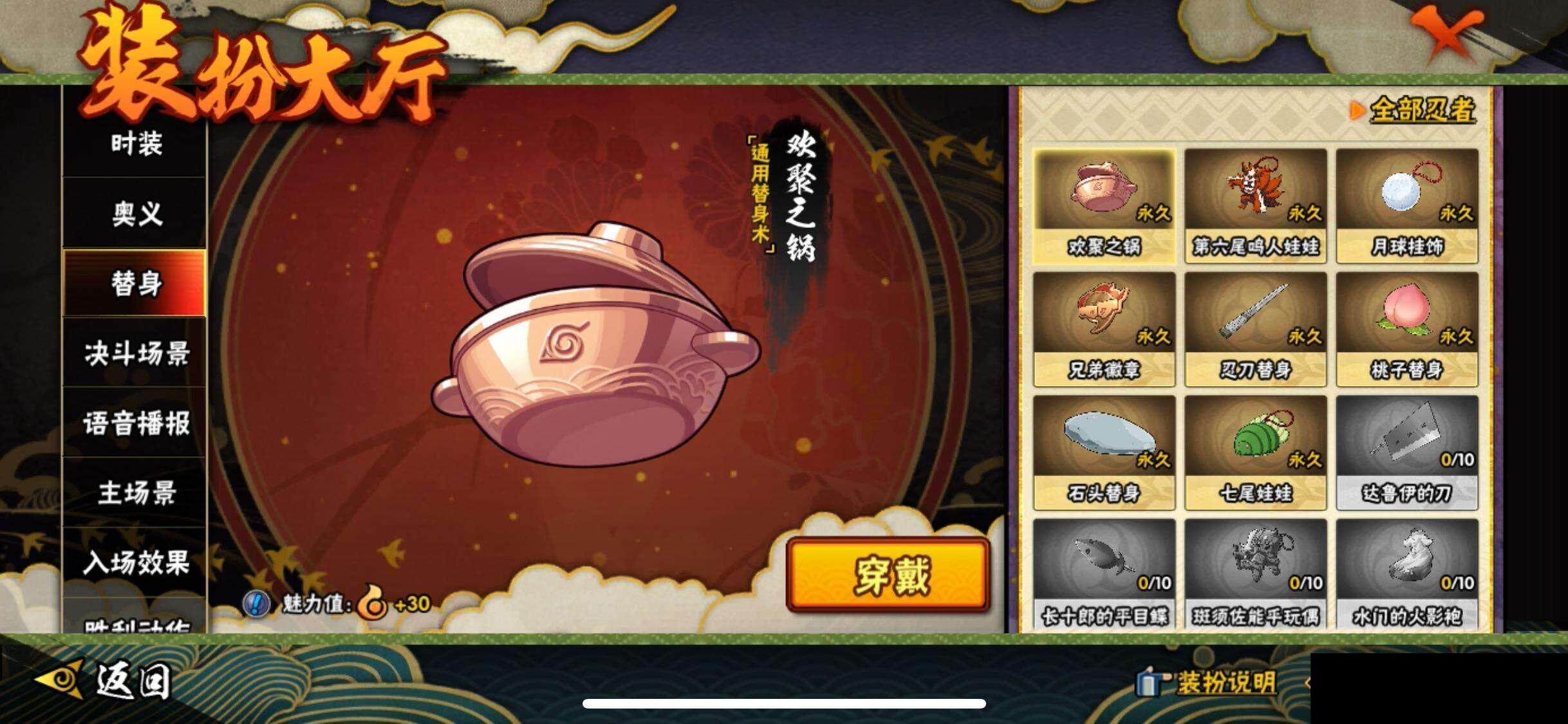 HYEY324568火影忍者账号详情图17 HYEY324568火影忍者账号详情图17