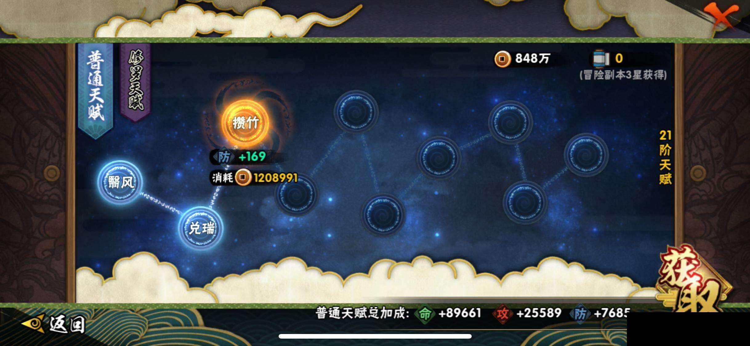 HYEY324568火影忍者账号详情图24 HYEY324568火影忍者账号详情图24
