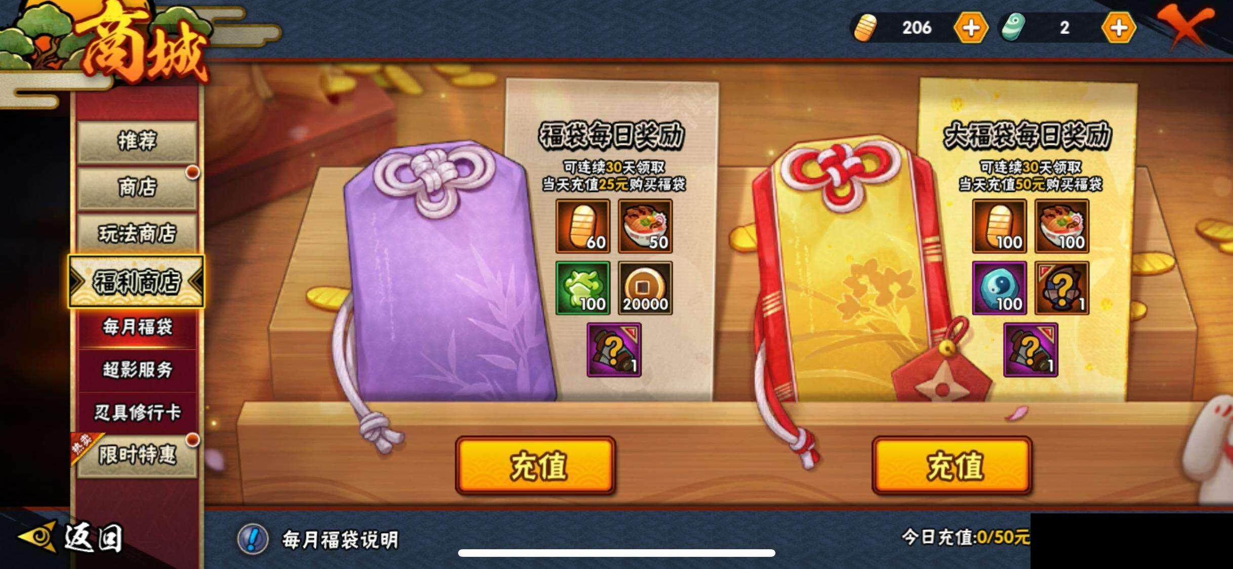 HYEY324568火影忍者账号详情图26 HYEY324568火影忍者账号详情图26