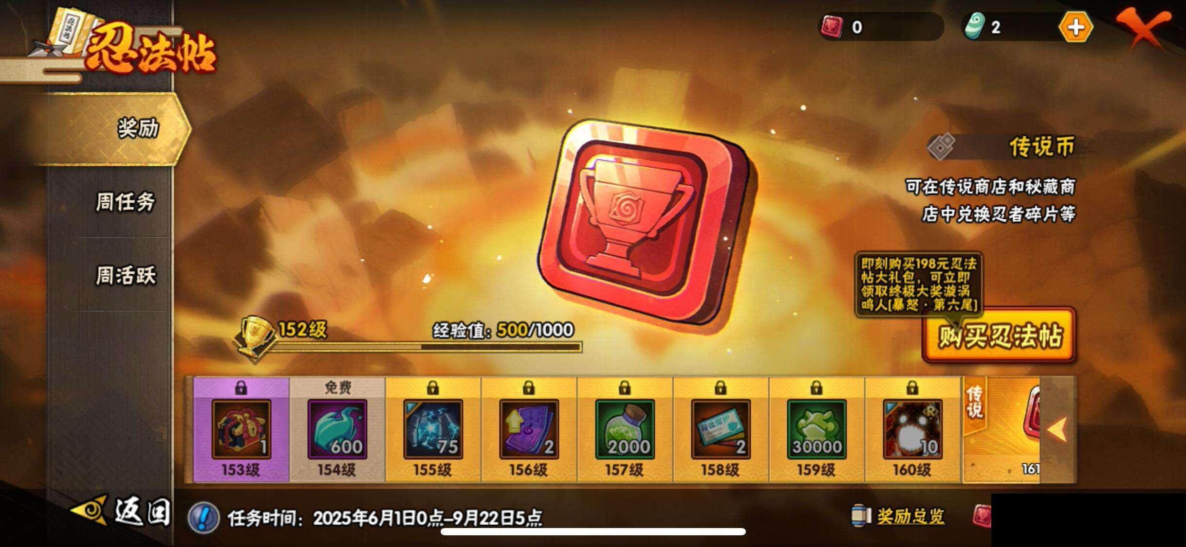 HYEY324568火影忍者账号详情图27 HYEY324568火影忍者账号详情图27