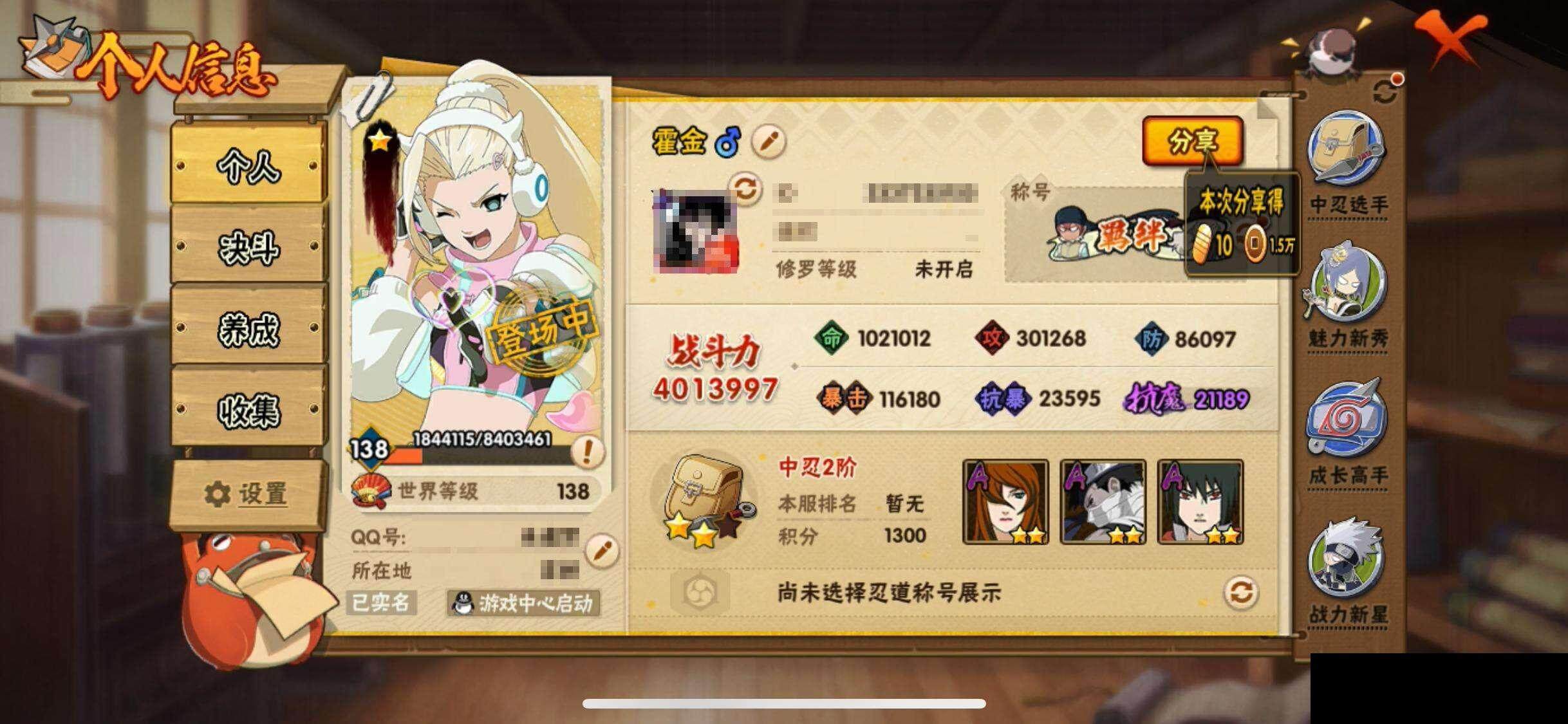 HYEY324809火影忍者账号详情图4