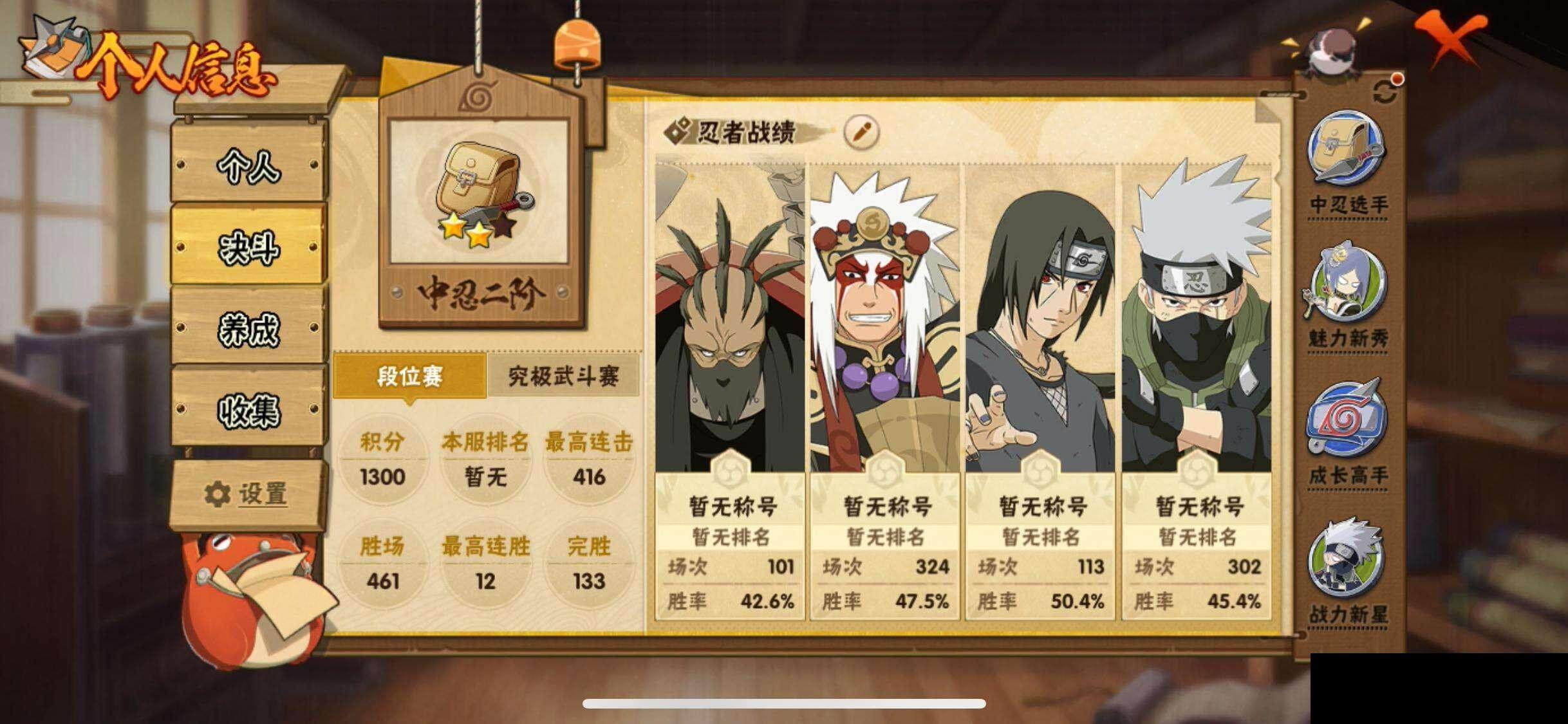 HYEY324809火影忍者账号详情图5