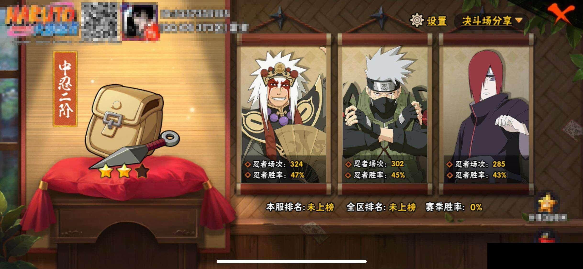 HYEY324809火影忍者账号详情图12