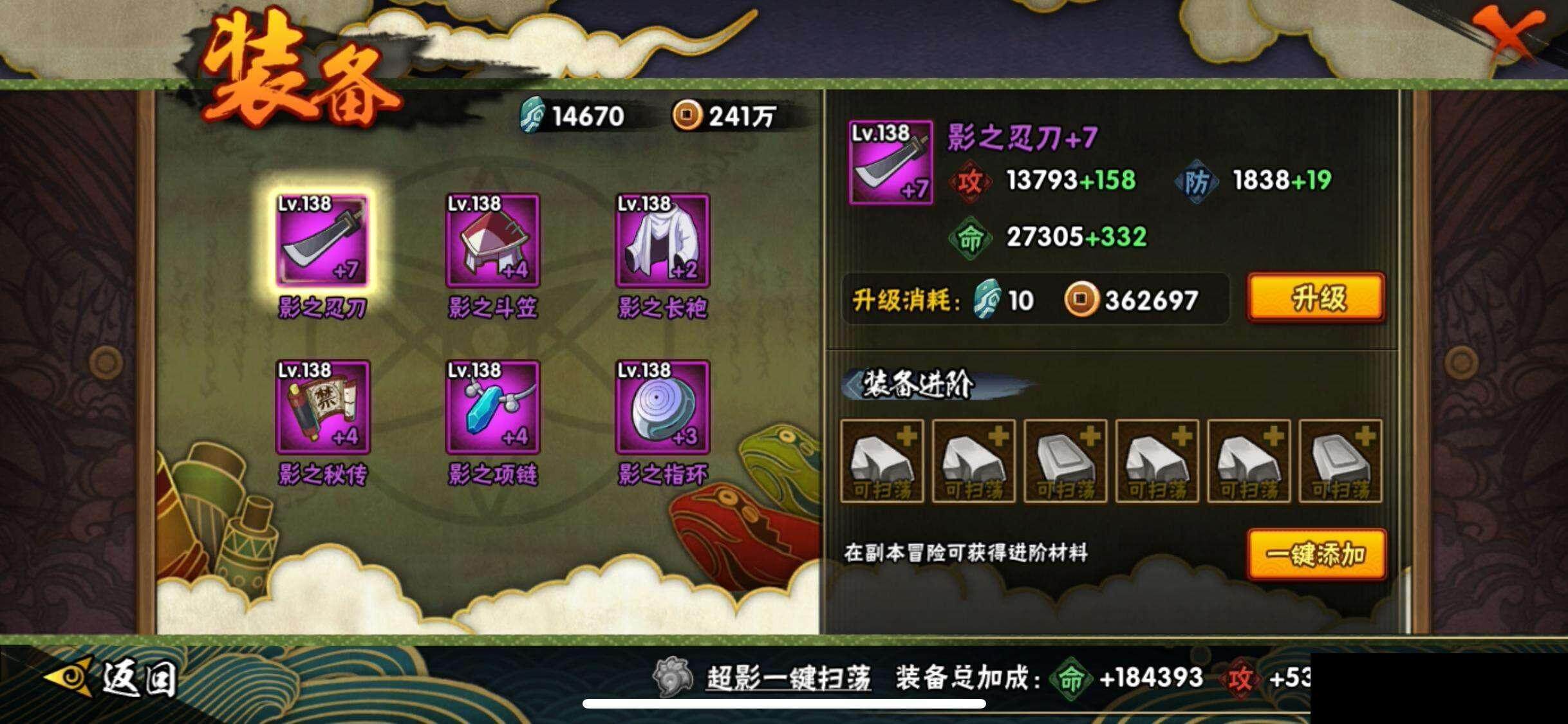 HYEY324809火影忍者账号详情图19