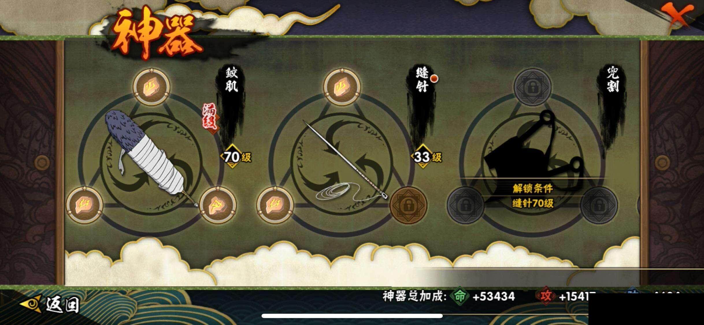 HYEY324809火影忍者账号详情图21