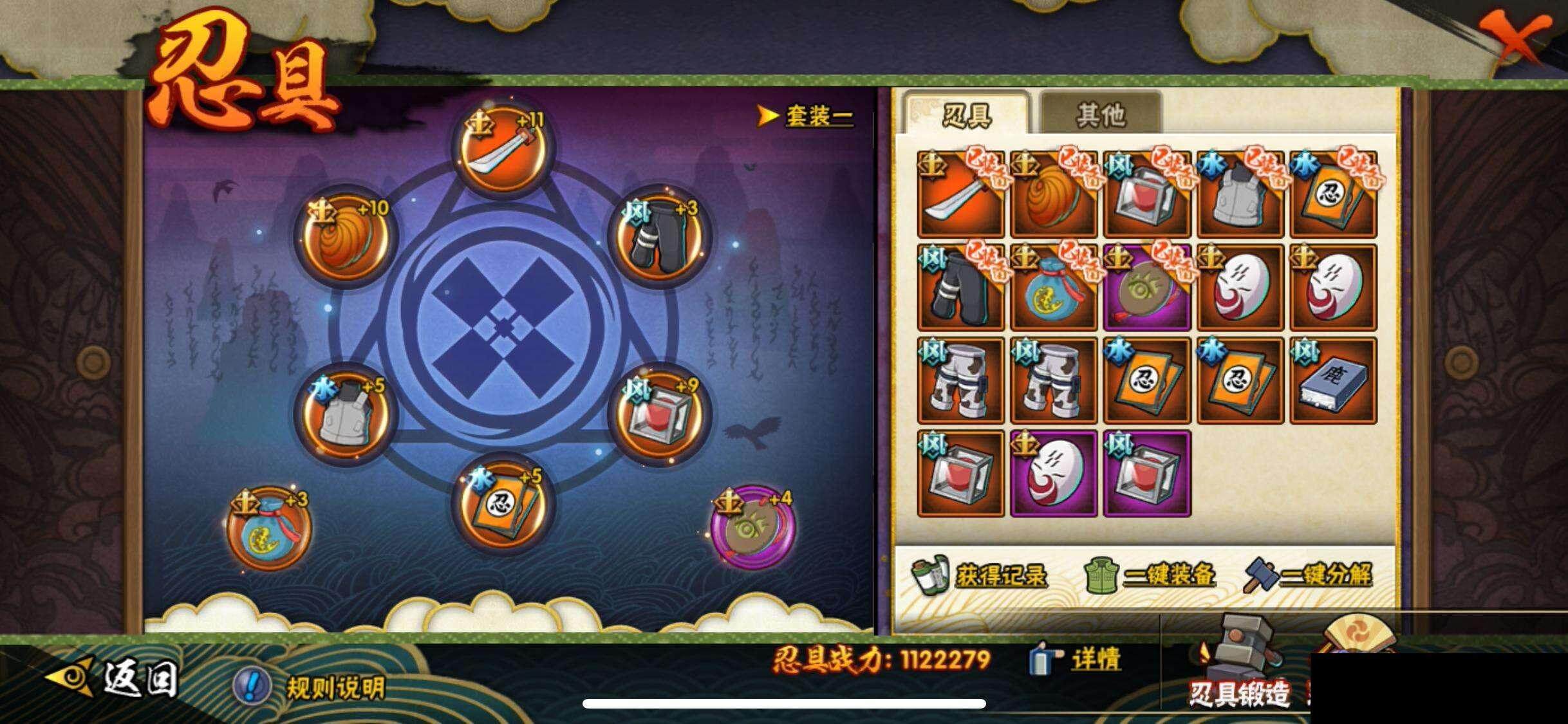 HYEY324809火影忍者账号详情图22
