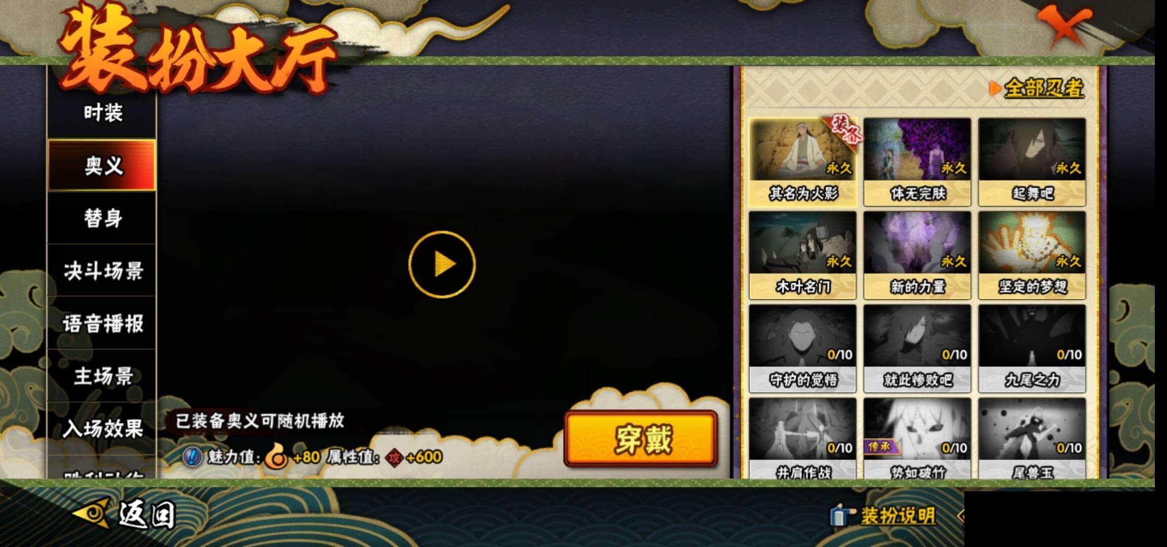HYEY324803火影忍者账号详情图16