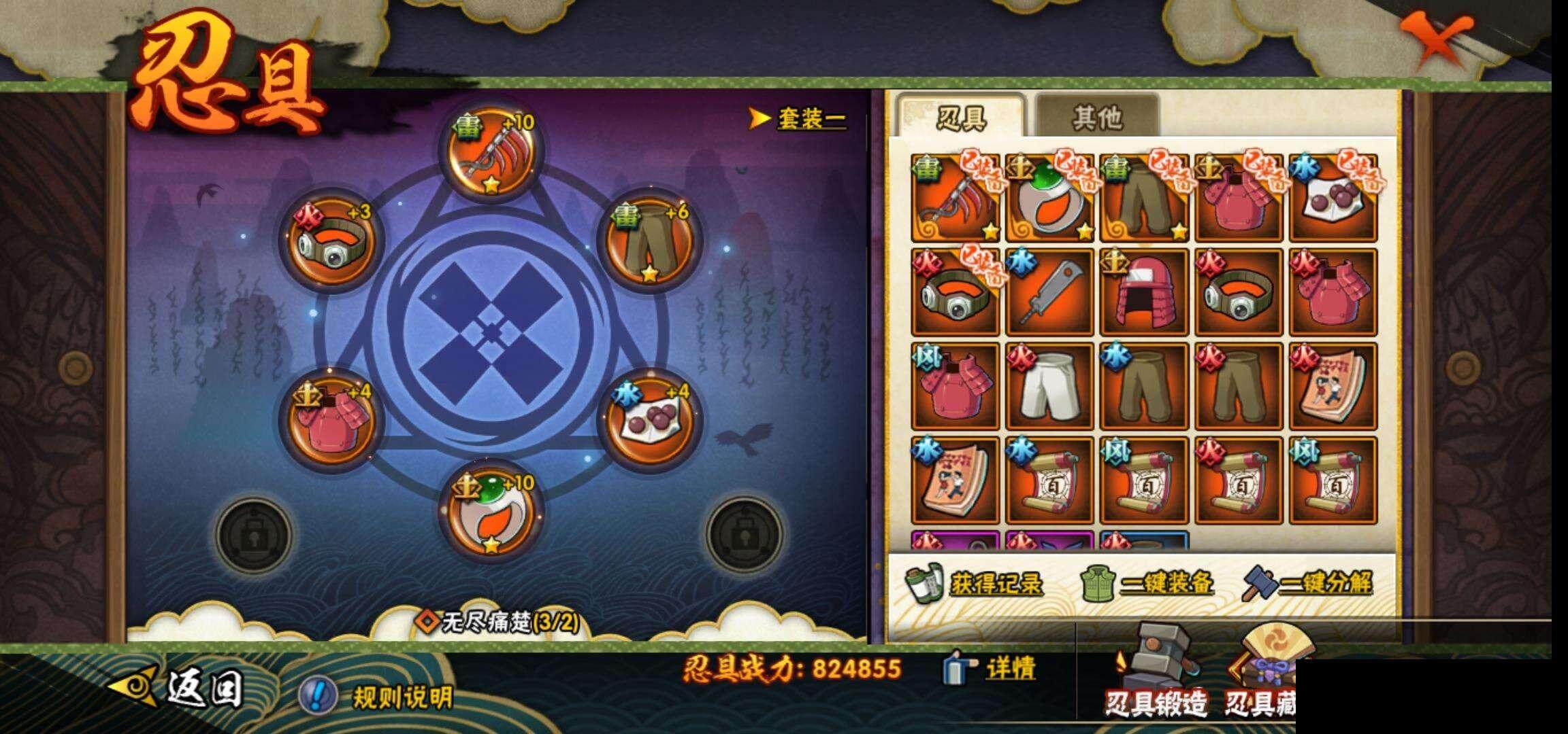 HYEY324803火影忍者账号详情图23