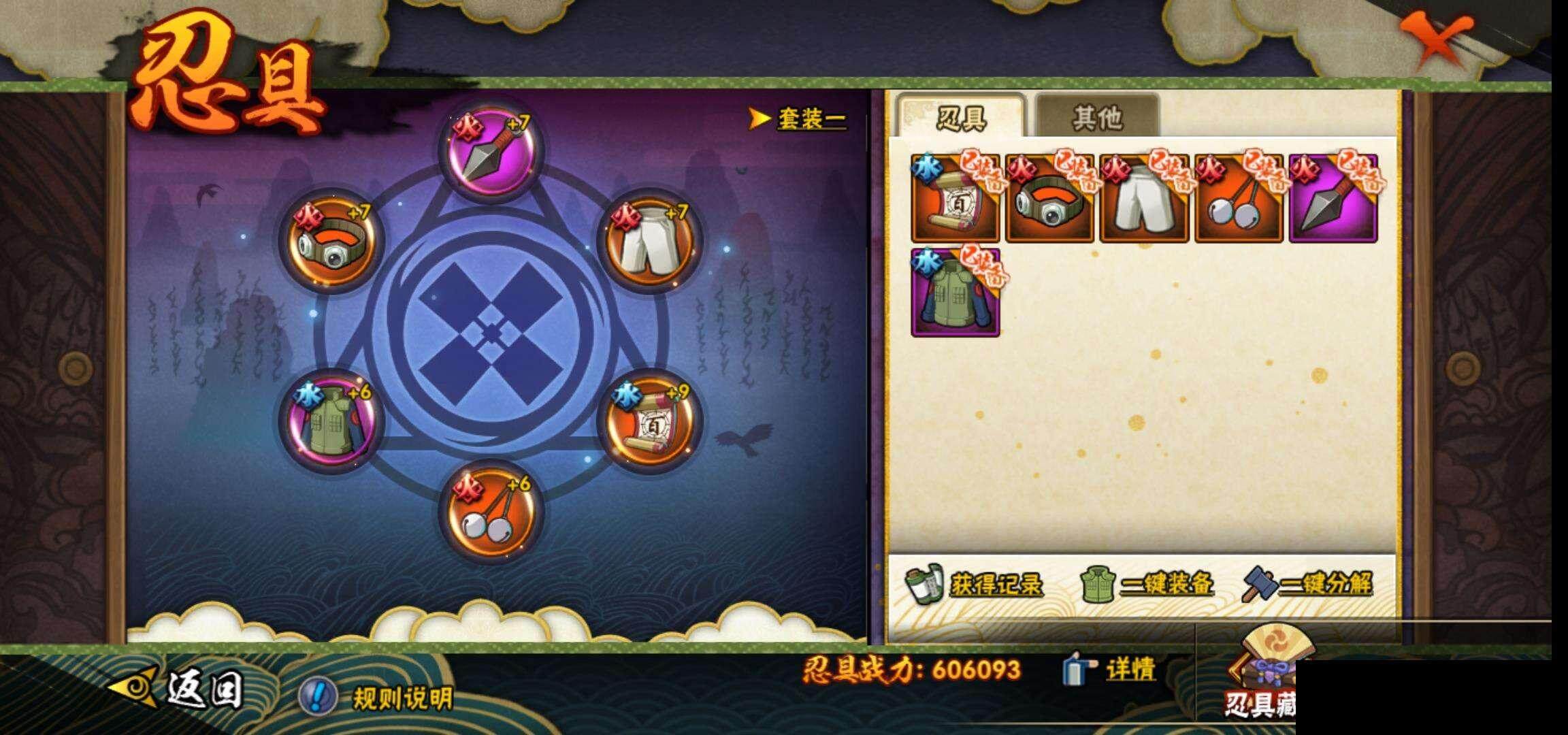 HYEY324808火影忍者账号详情图22 HYEY324808火影忍者账号详情图22