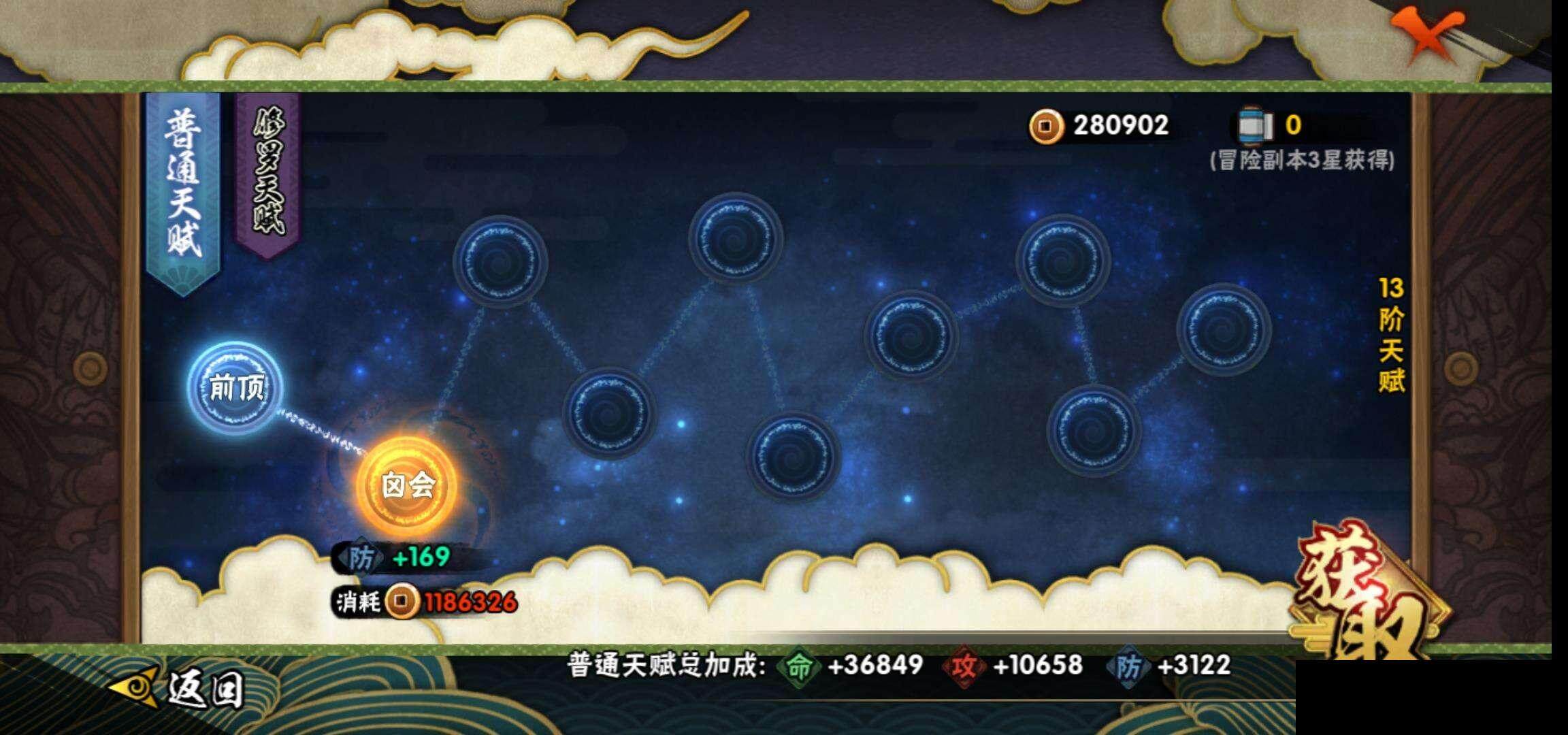 HYEY324808火影忍者账号详情图23 HYEY324808火影忍者账号详情图23