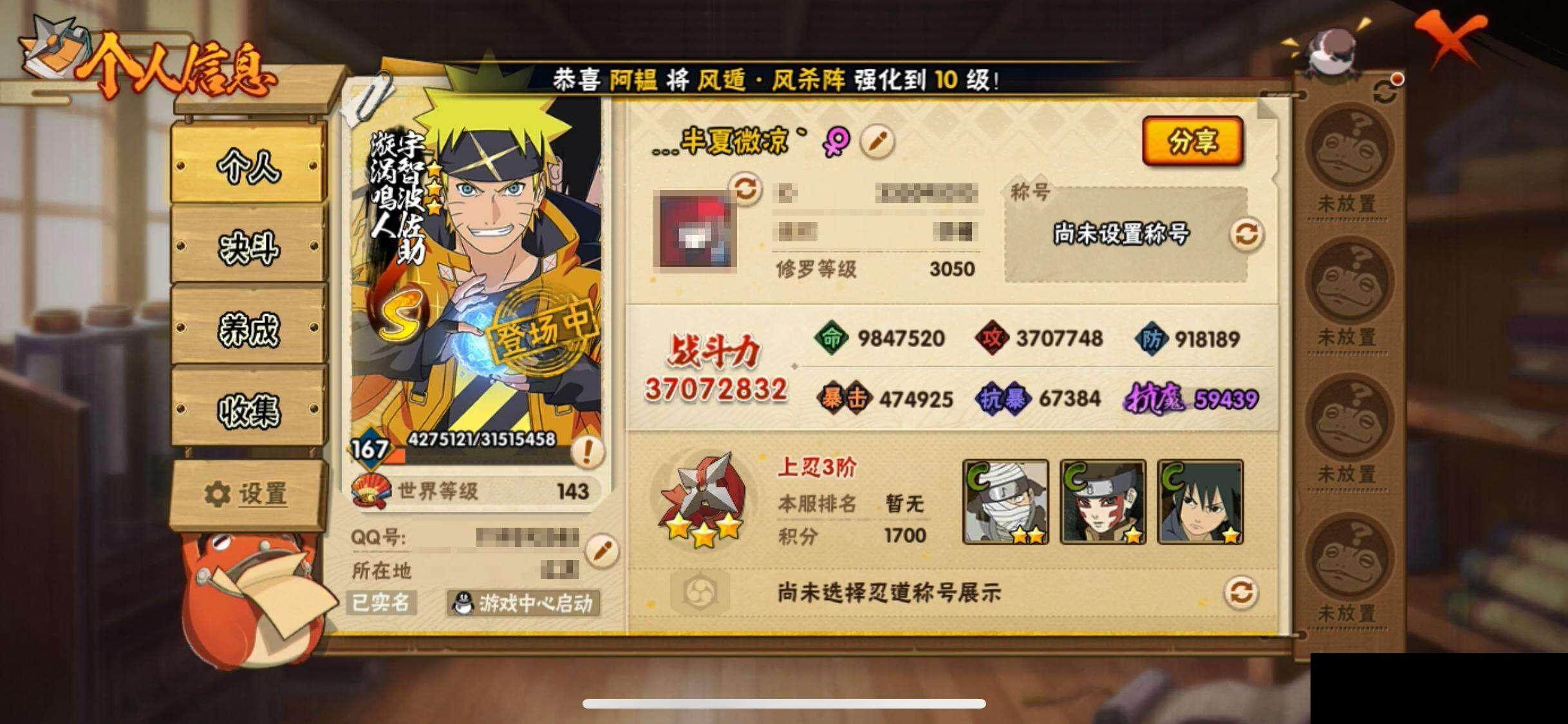 HYEY342286火影忍者账号详情图3