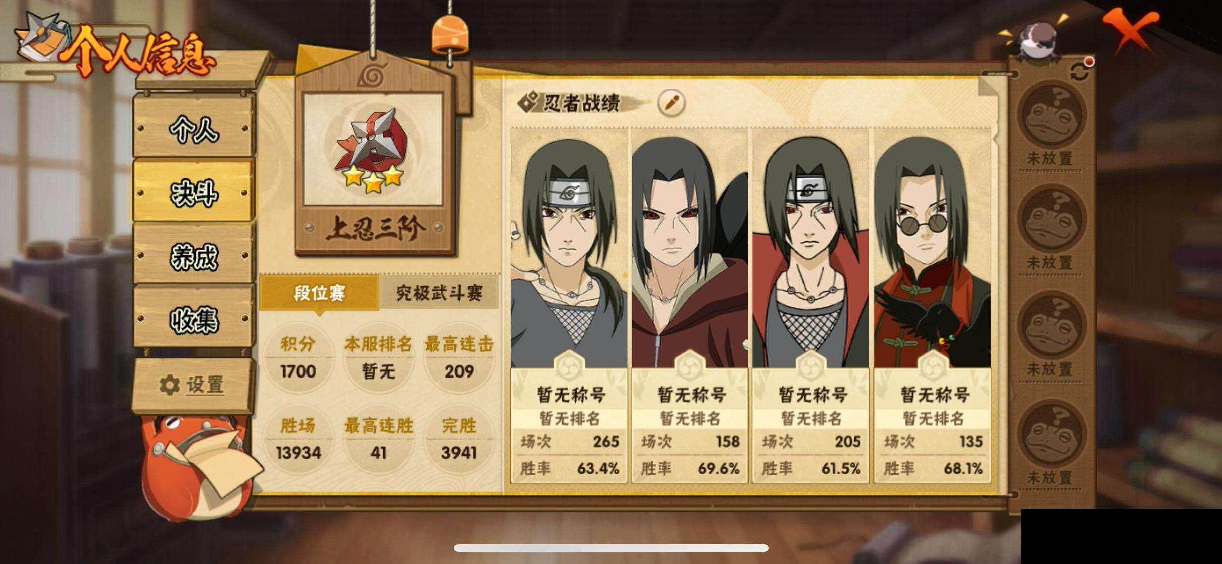 HYEY342286火影忍者账号详情图4