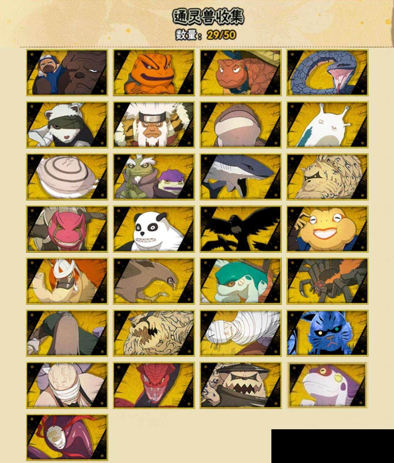 HYEY342286火影忍者账号详情图6