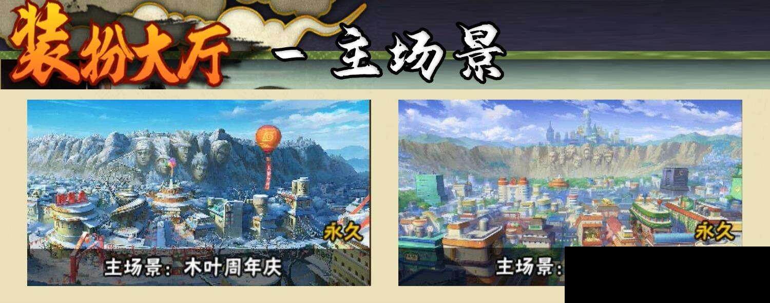 HYEY342286火影忍者账号详情图7