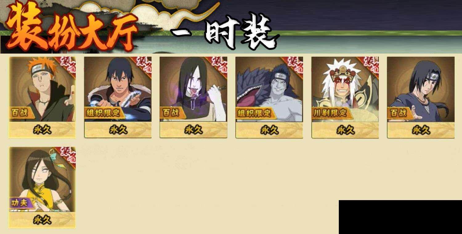 HYEY342286火影忍者账号详情图8