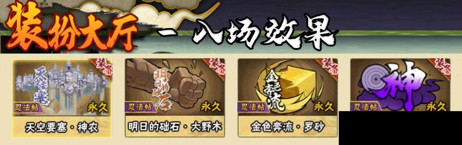 HYEY342286火影忍者账号详情图9