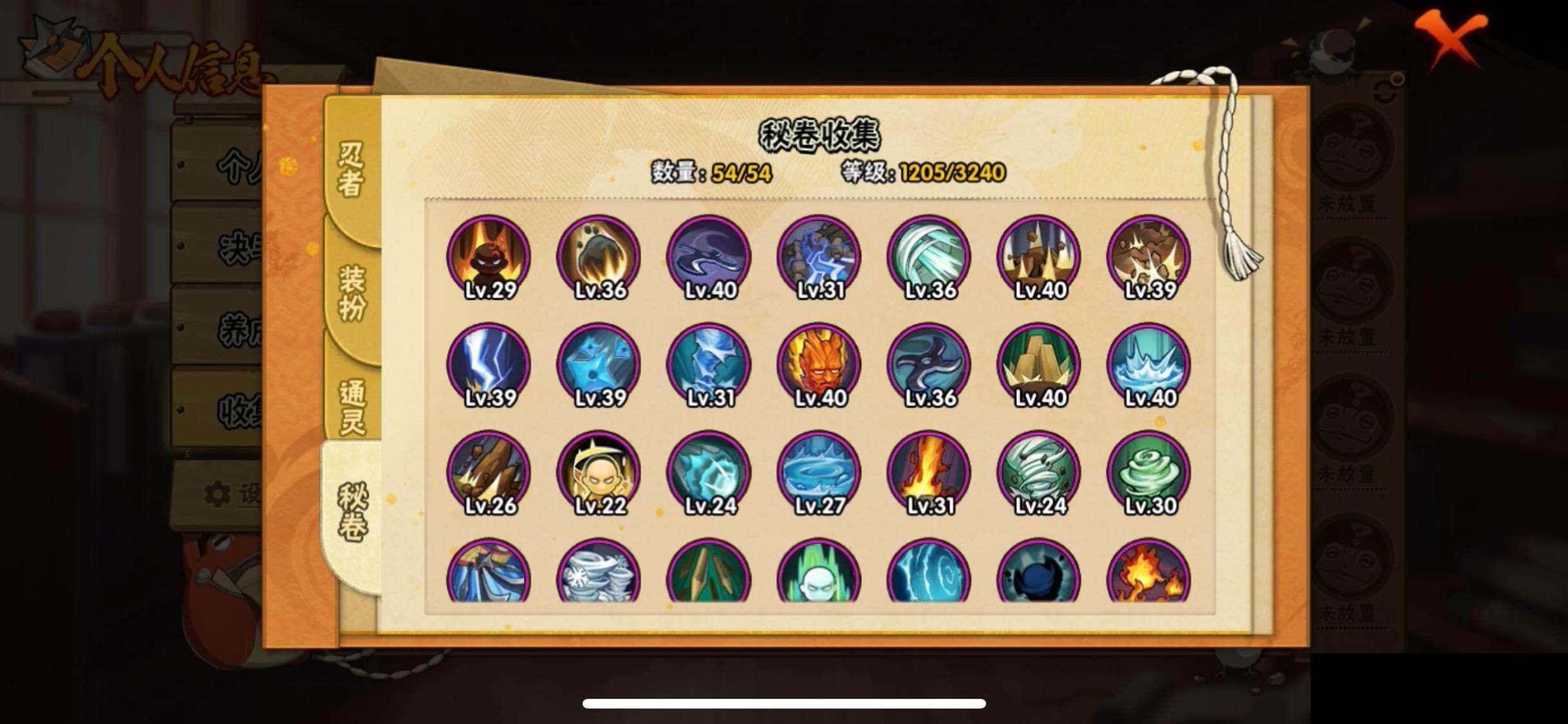 HYEY342286火影忍者账号详情图10