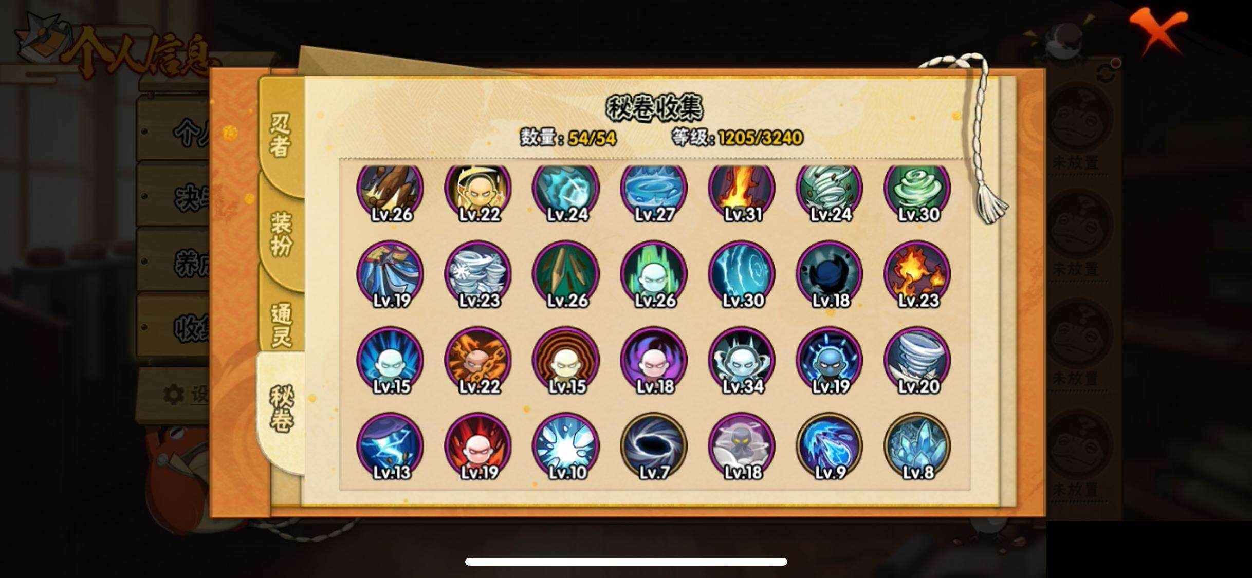 HYEY342286火影忍者账号详情图11