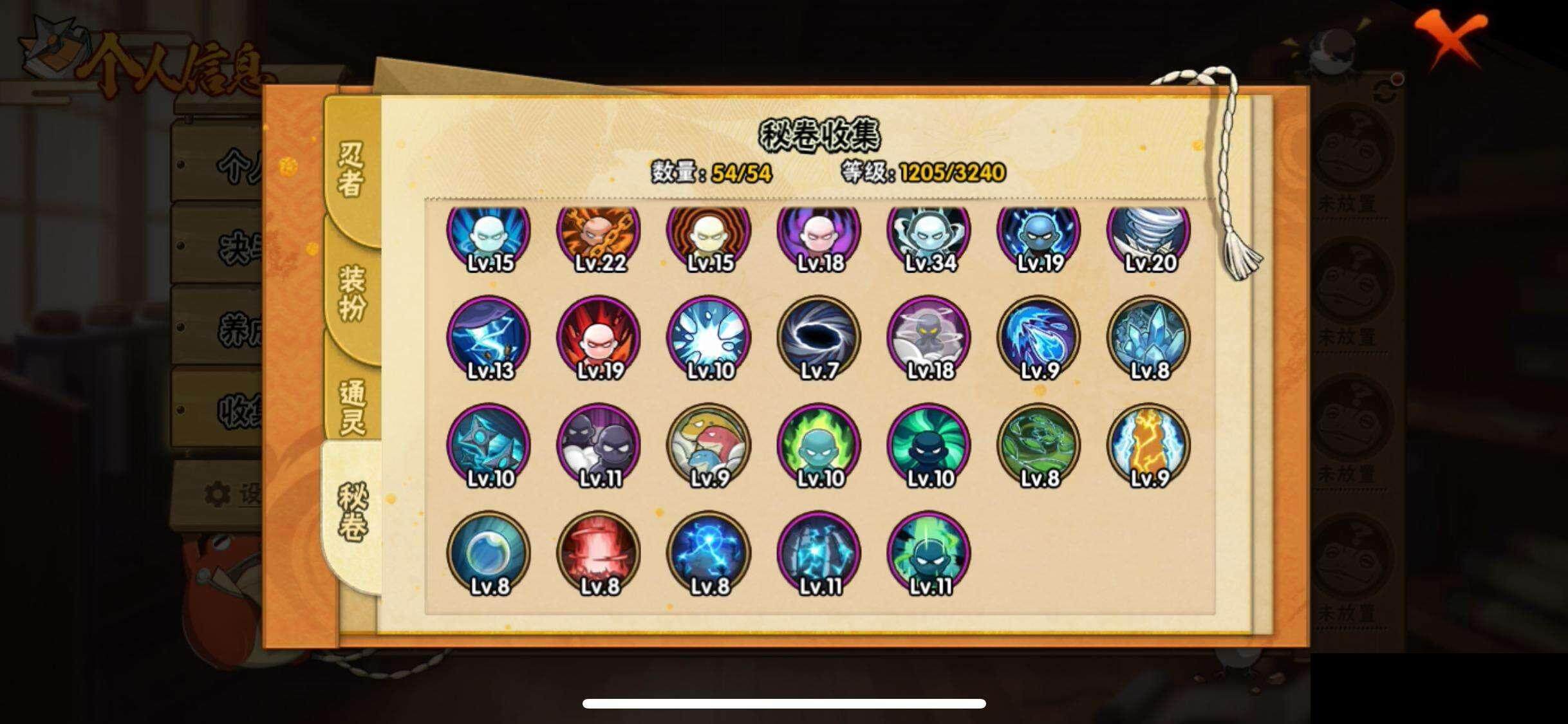 HYEY342286火影忍者账号详情图12