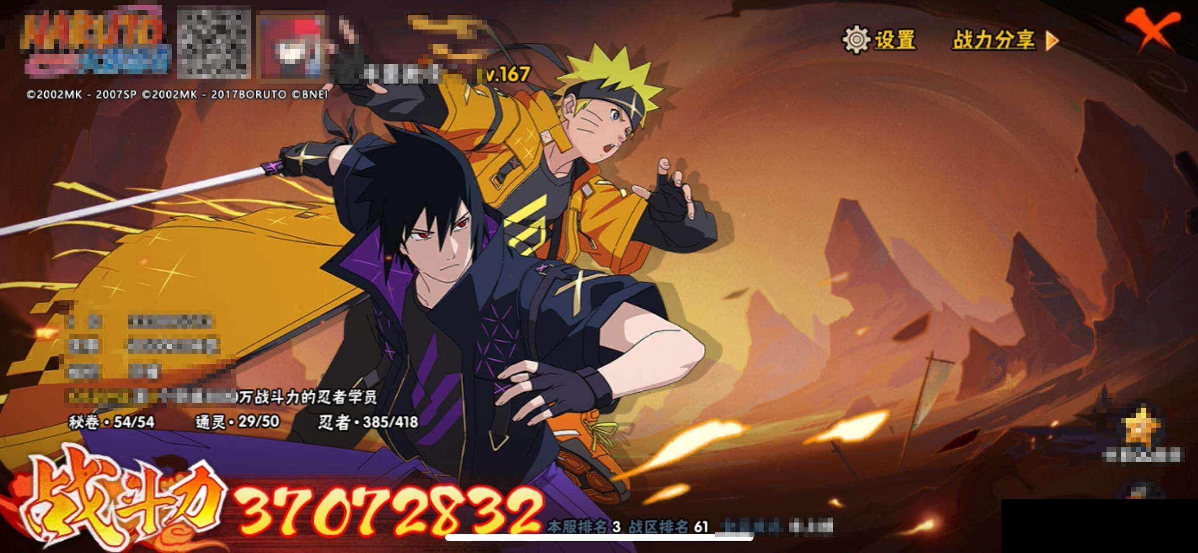 HYEY342286火影忍者账号详情图13