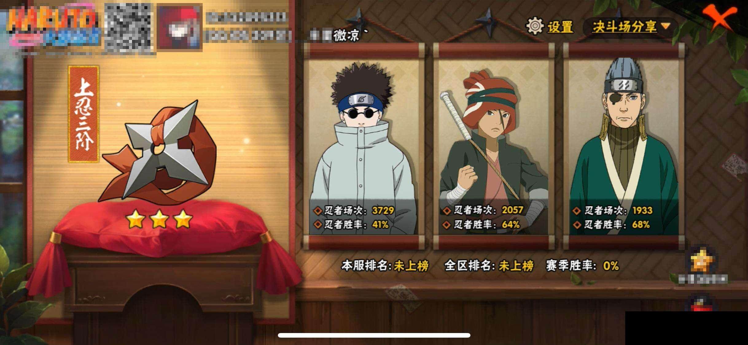 HYEY342286火影忍者账号详情图14