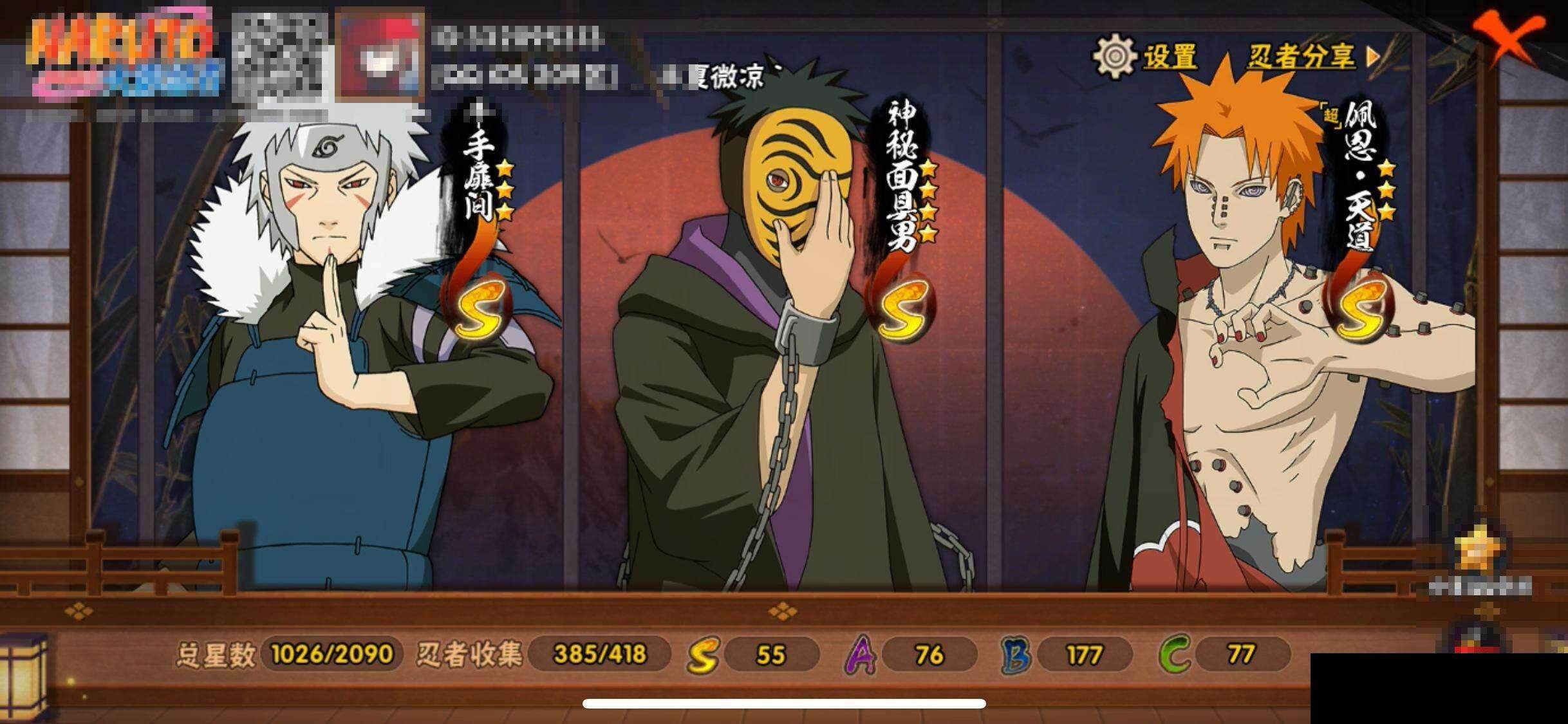 HYEY342286火影忍者账号详情图15