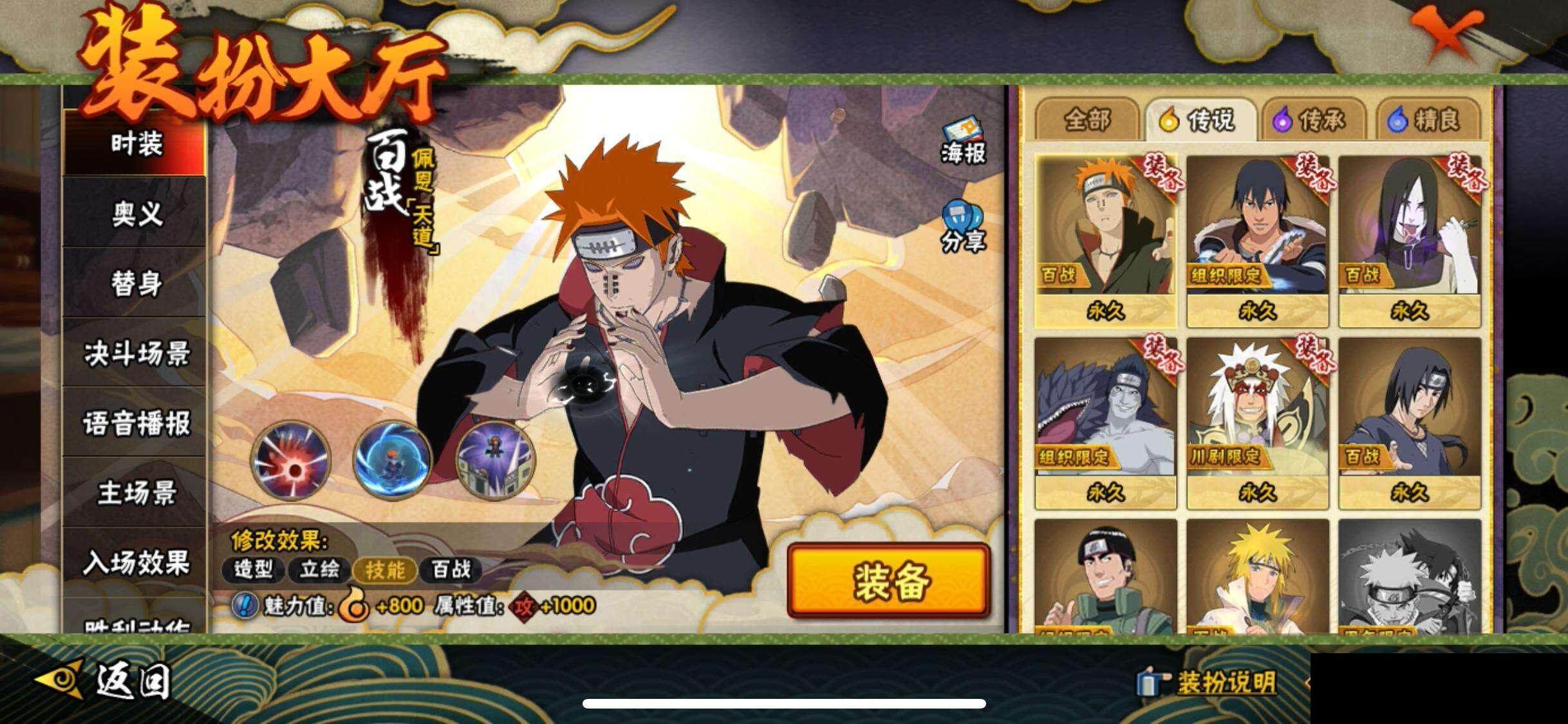 HYEY342286火影忍者账号详情图16