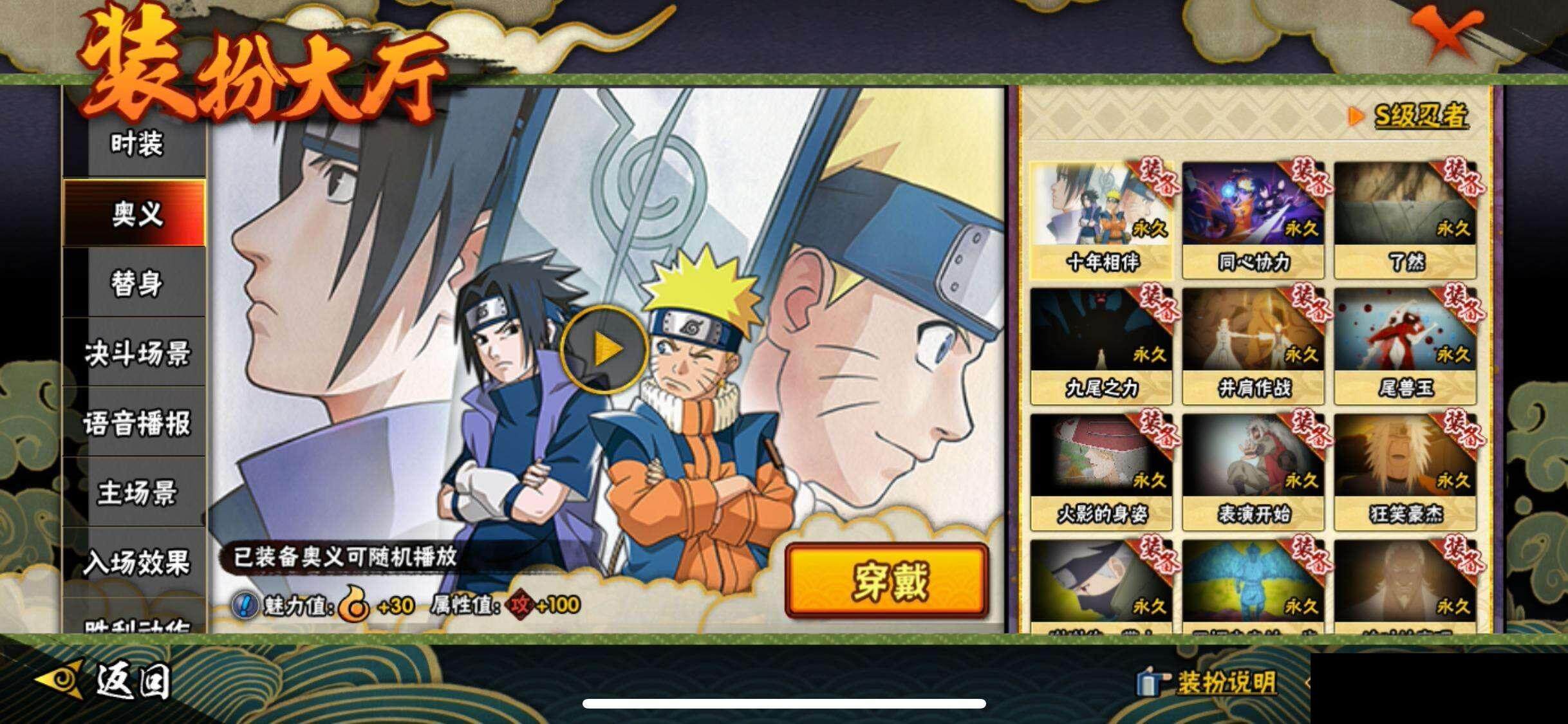 HYEY342286火影忍者账号详情图17