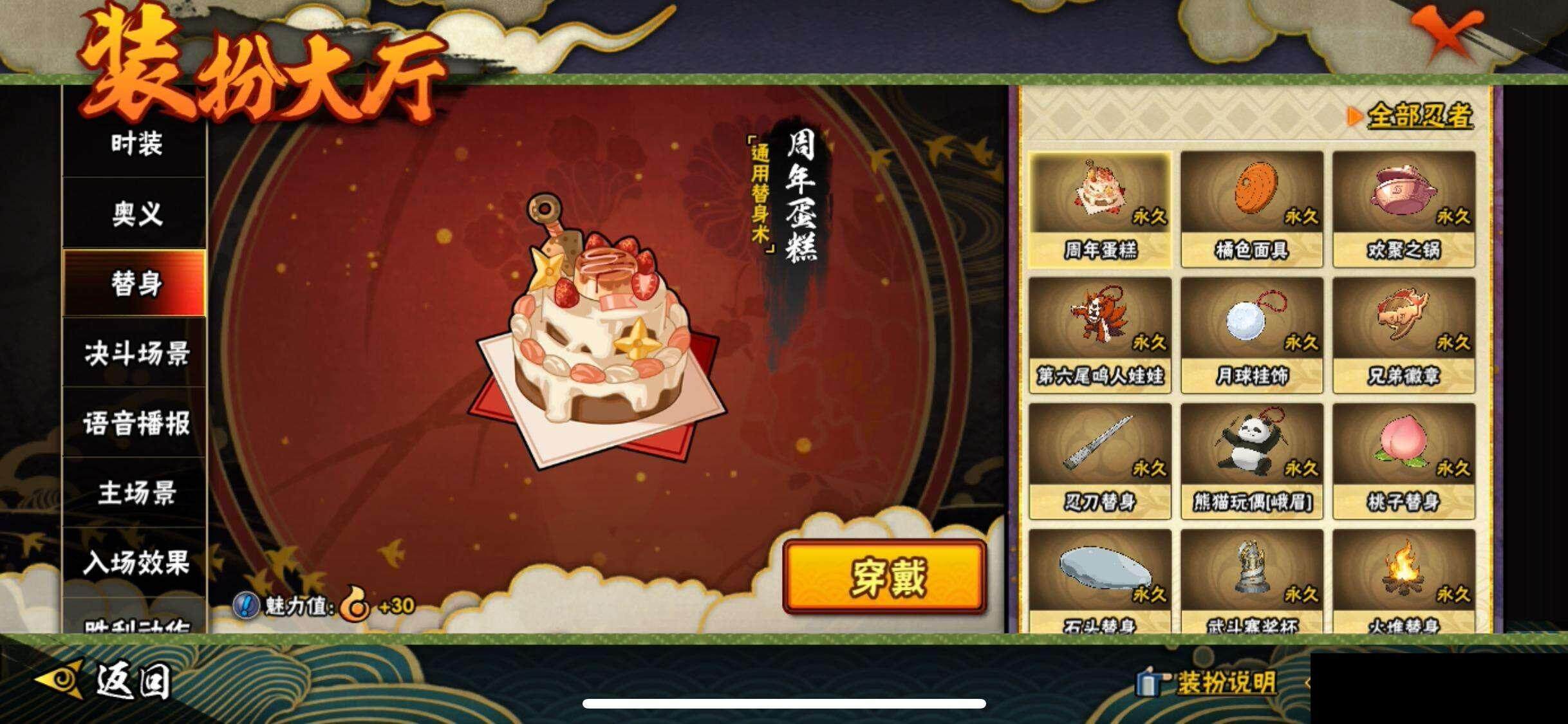 HYEY342286火影忍者账号详情图18