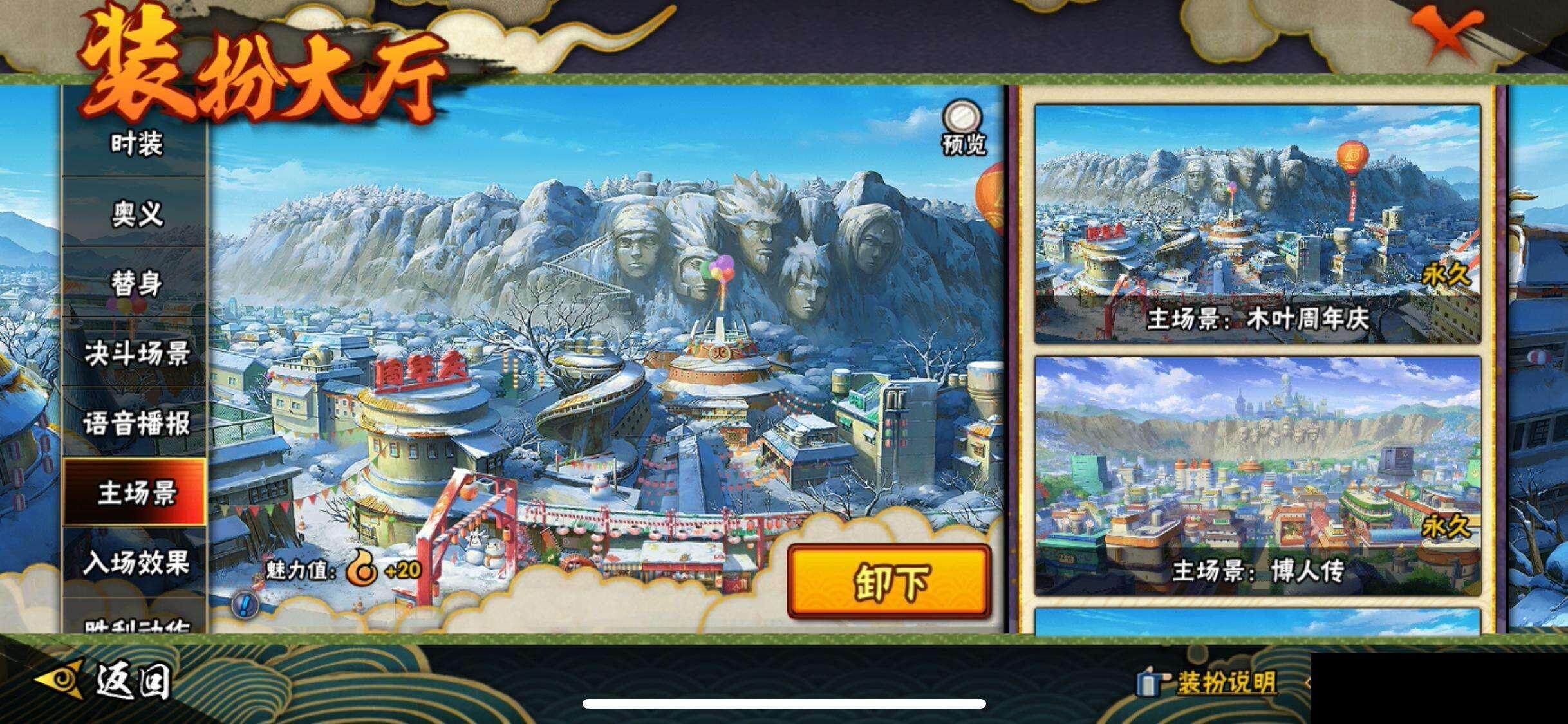 HYEY342286火影忍者账号详情图20