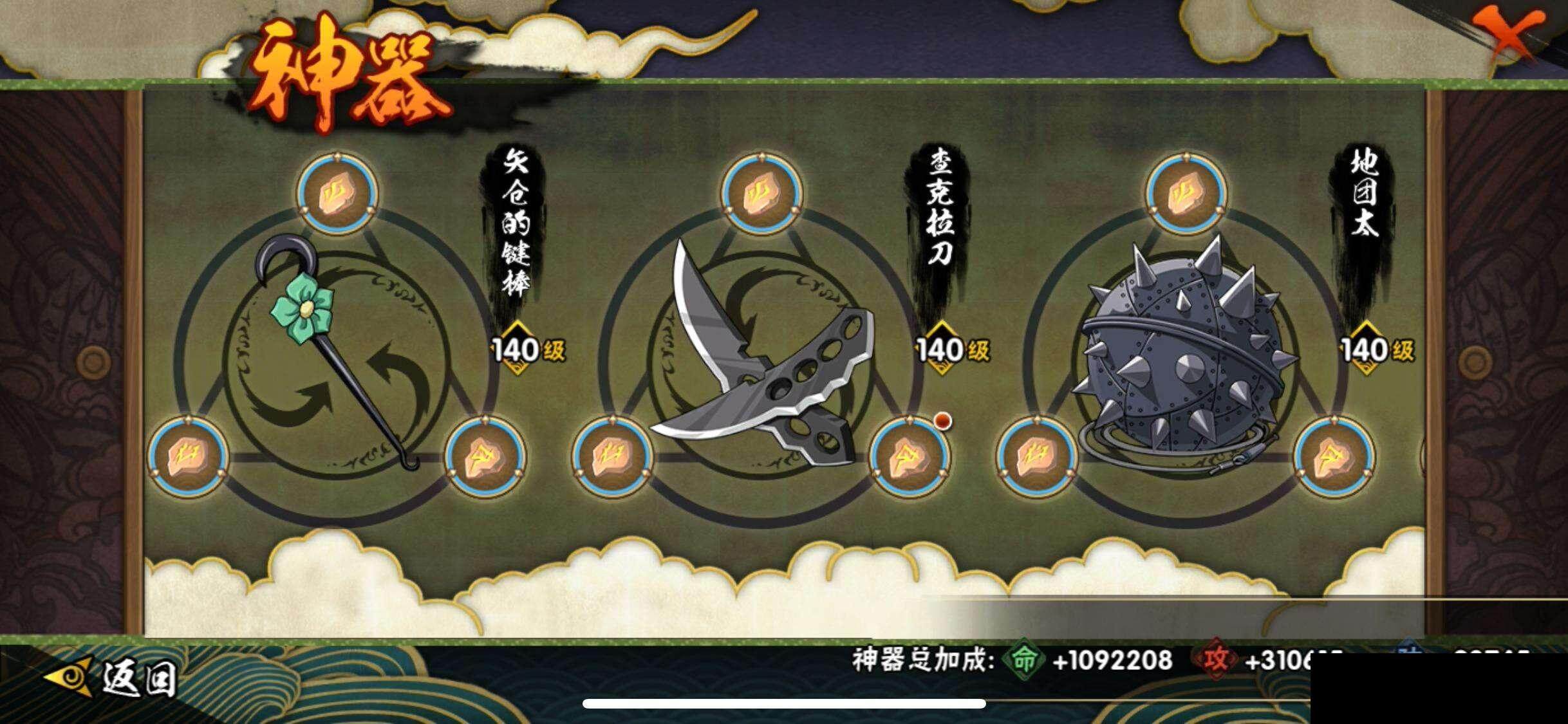 HYEY342286火影忍者账号详情图23