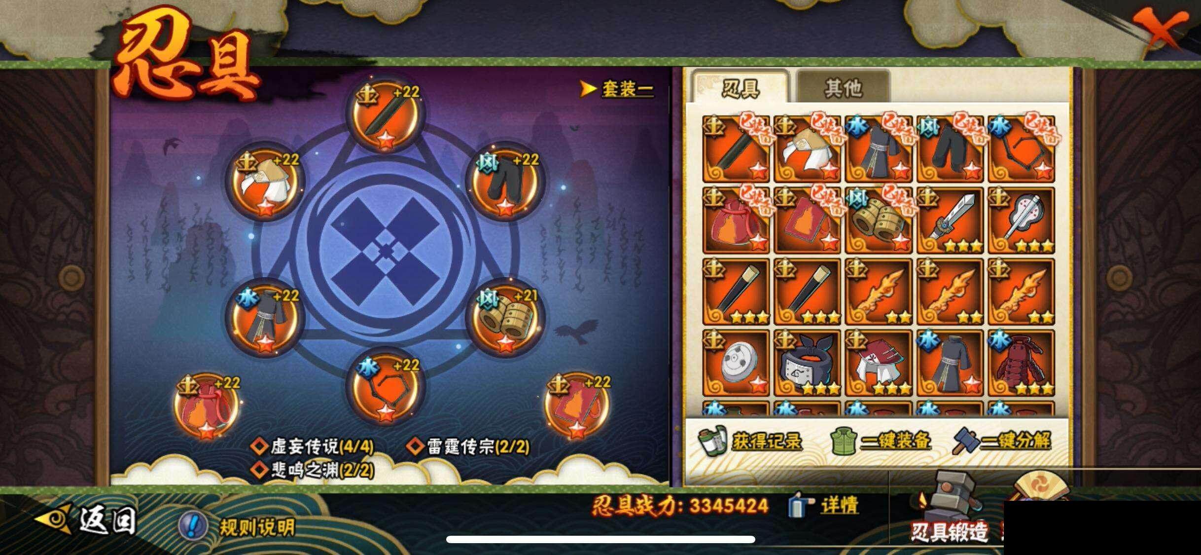 HYEY342286火影忍者账号详情图24