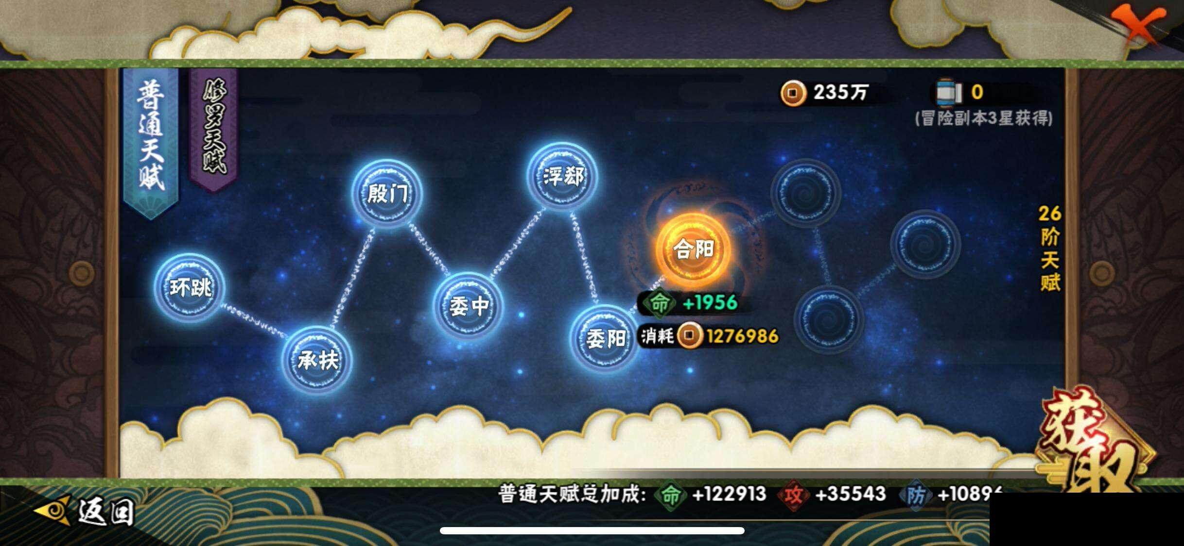 HYEY342286火影忍者账号详情图25