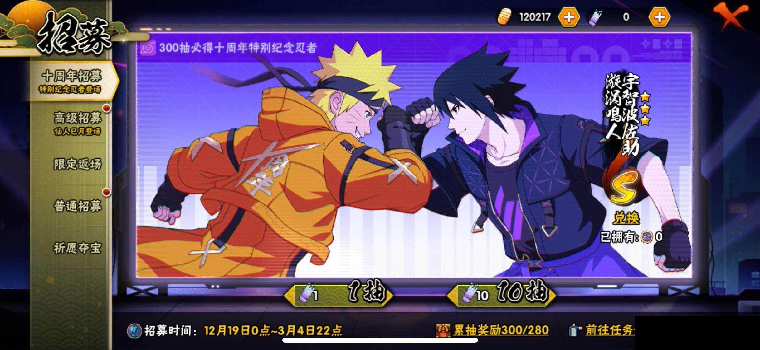 HYEY342286火影忍者账号详情图26