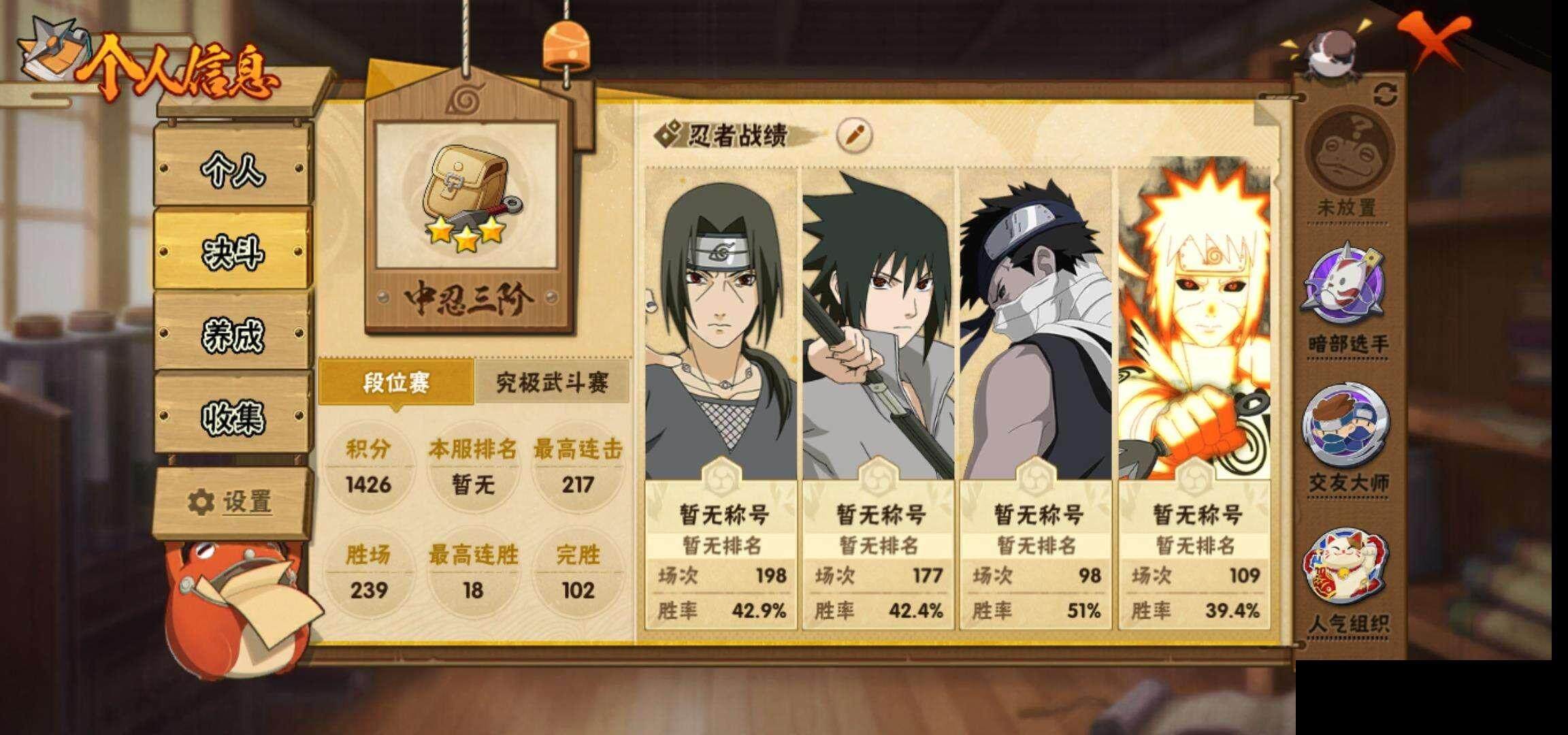 HYEY337739火影忍者账号详情图5 HYEY337739火影忍者账号详情图5