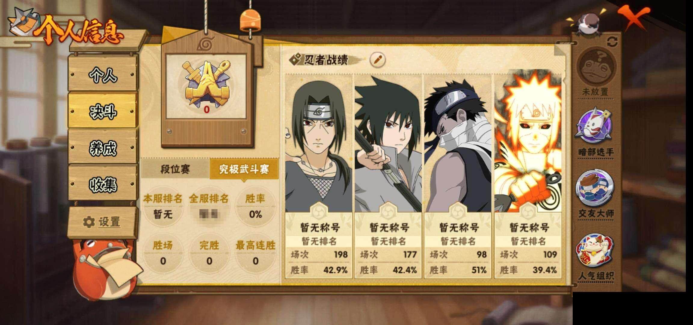 HYEY337739火影忍者账号详情图6 HYEY337739火影忍者账号详情图6