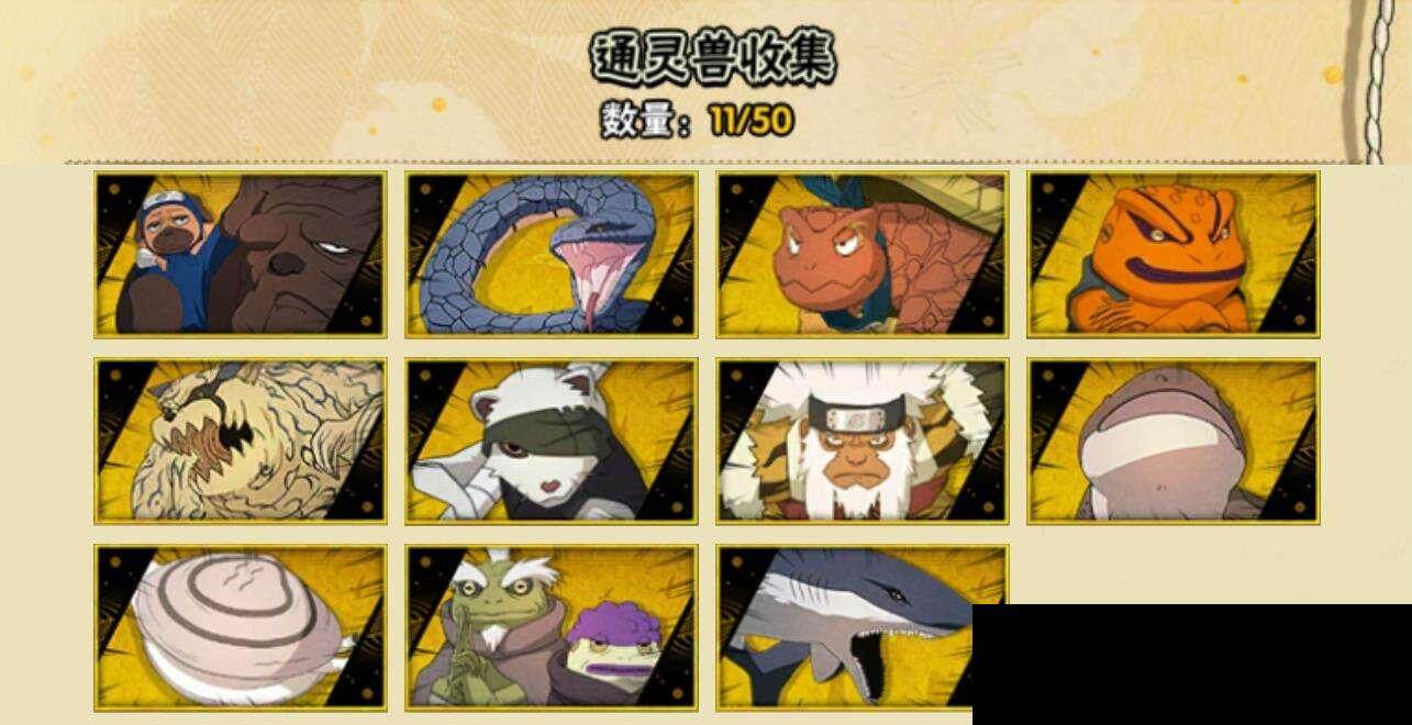 HYEY337739火影忍者账号详情图7 HYEY337739火影忍者账号详情图7