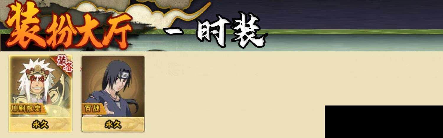 HYEY337739火影忍者账号详情图9 HYEY337739火影忍者账号详情图9