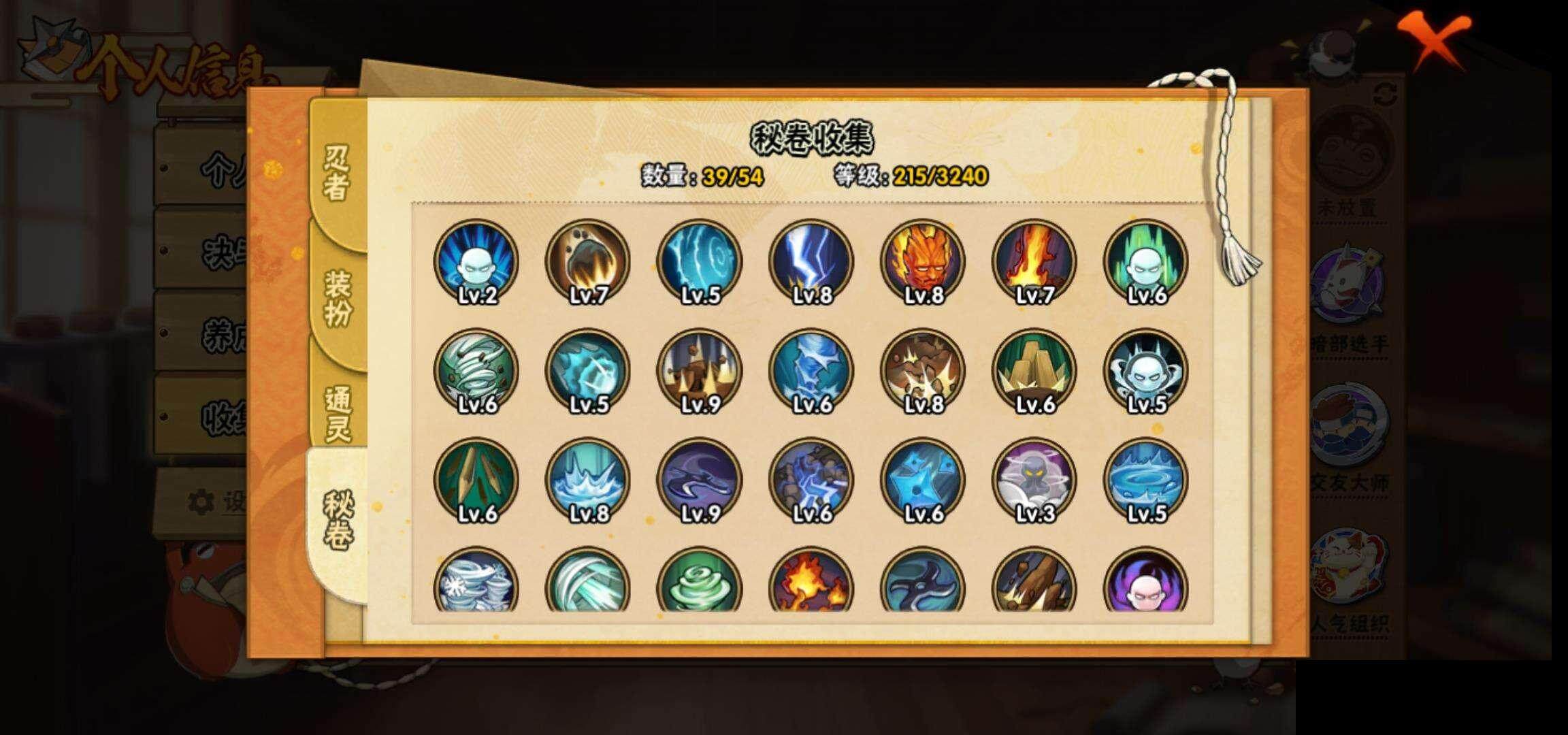 HYEY337739火影忍者账号详情图10 HYEY337739火影忍者账号详情图10