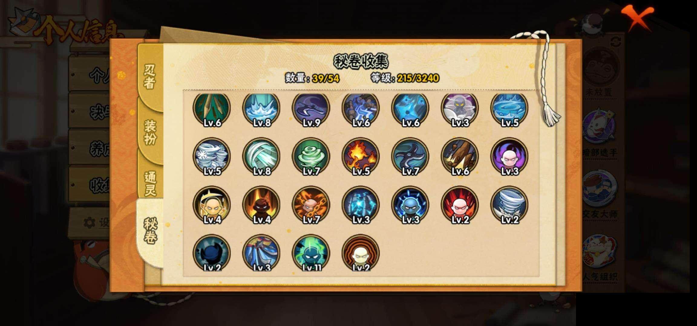 HYEY337739火影忍者账号详情图11 HYEY337739火影忍者账号详情图11