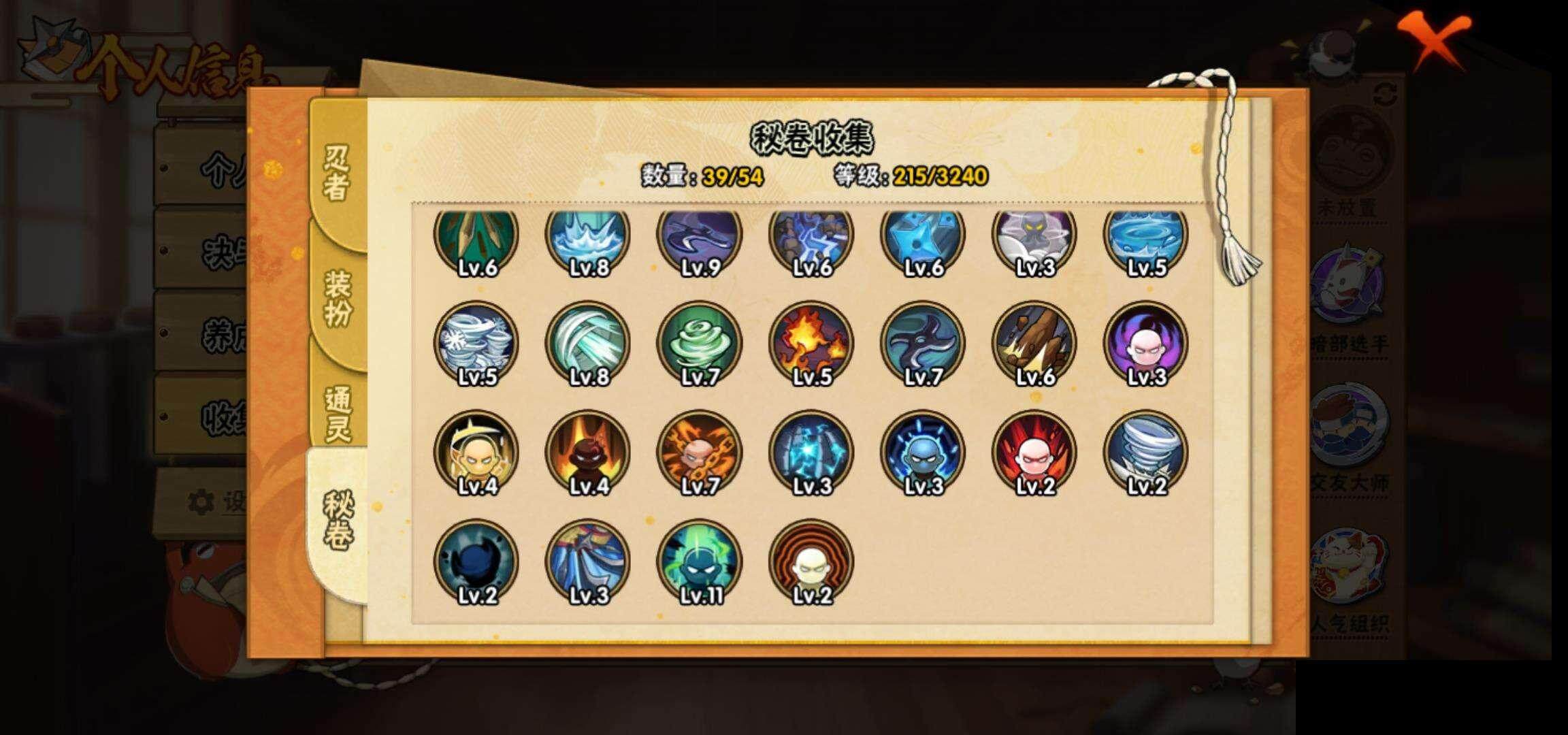 HYEY337739火影忍者账号详情图12 HYEY337739火影忍者账号详情图12