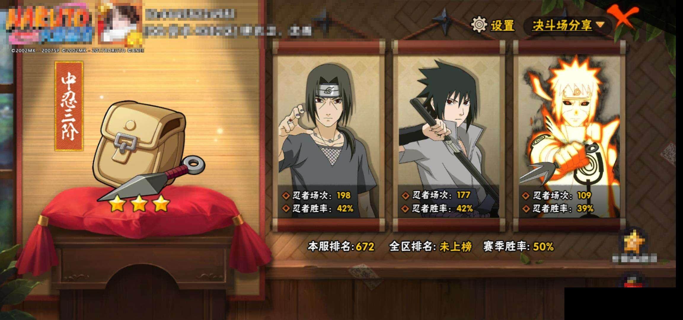 HYEY337739火影忍者账号详情图14 HYEY337739火影忍者账号详情图14