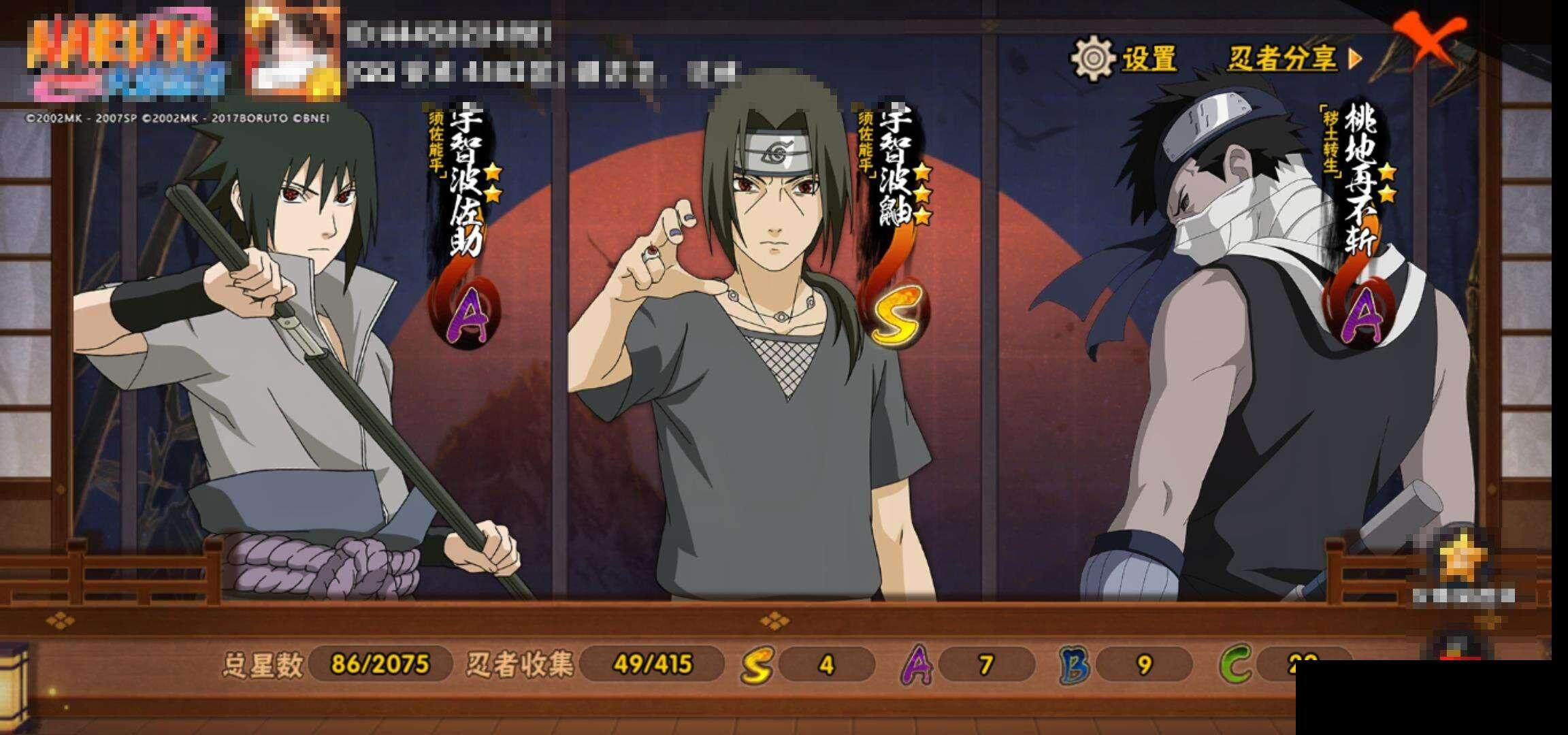 HYEY337739火影忍者账号详情图15 HYEY337739火影忍者账号详情图15