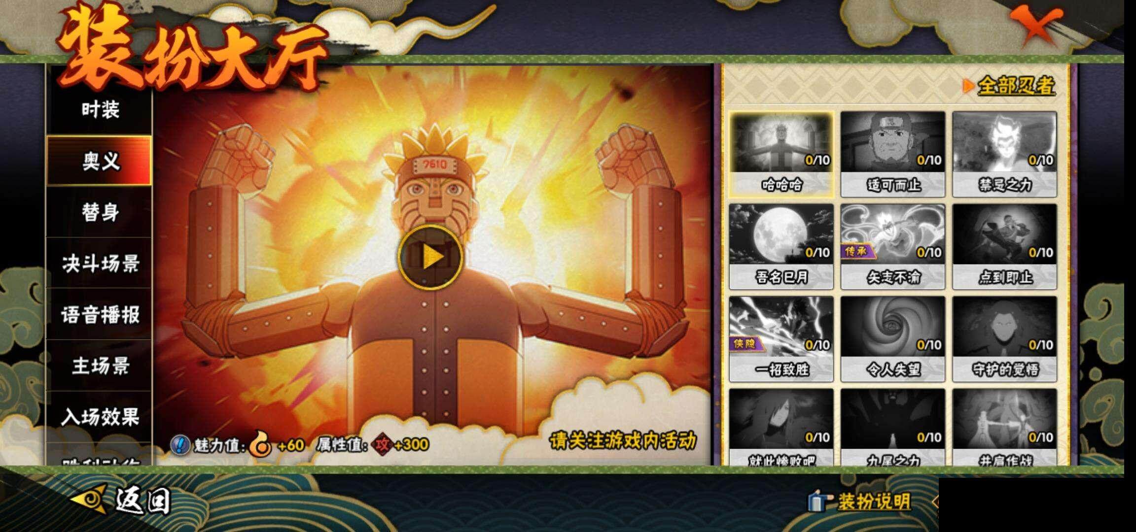 HYEY337739火影忍者账号详情图17 HYEY337739火影忍者账号详情图17