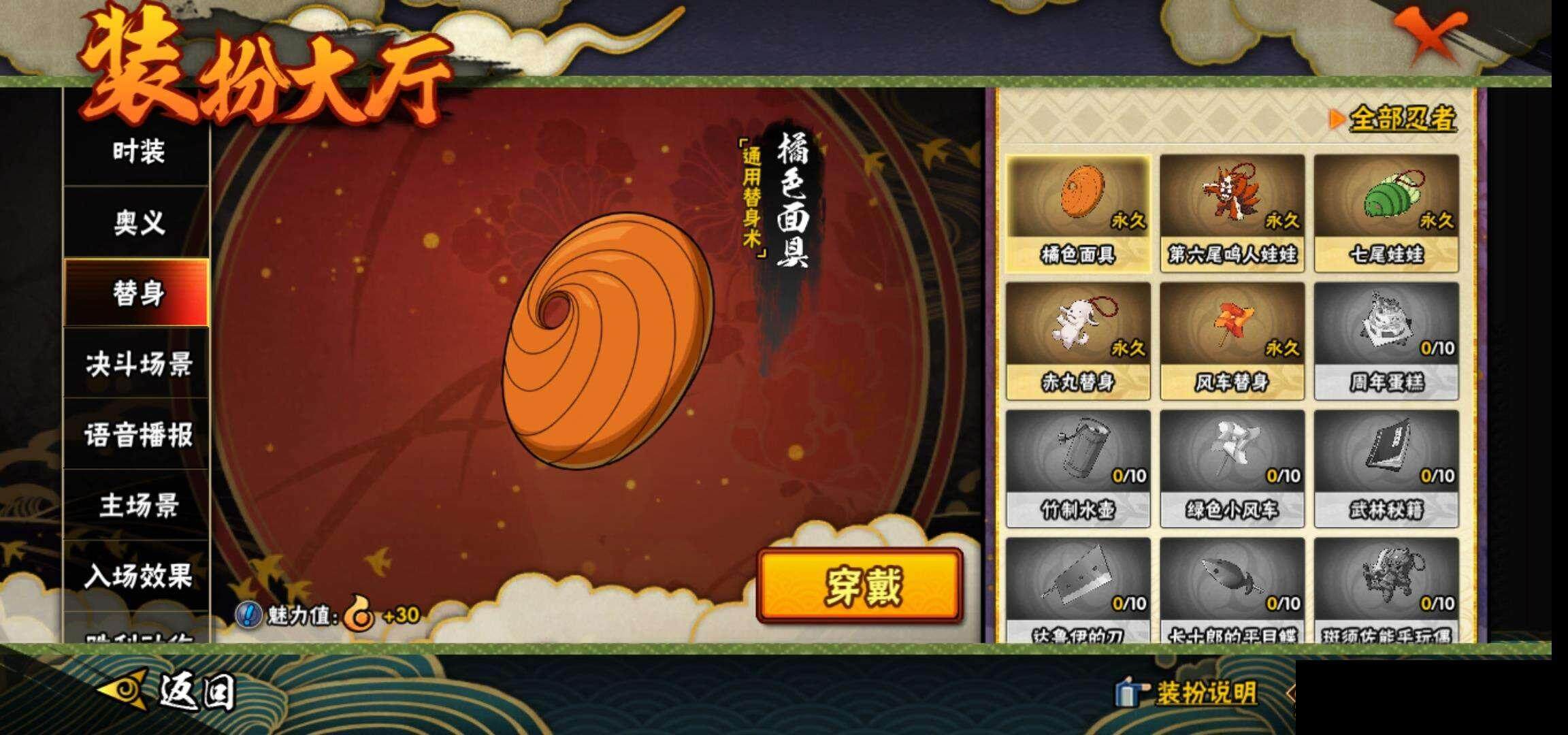 HYEY337739火影忍者账号详情图18 HYEY337739火影忍者账号详情图18