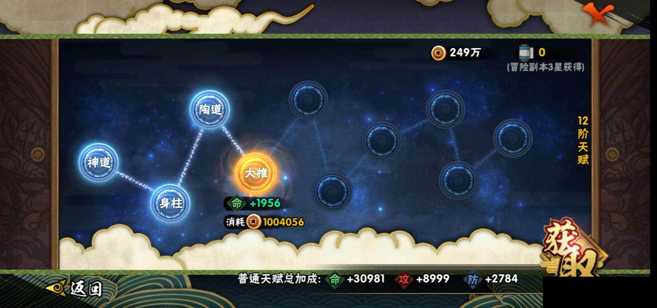 HYEY337739火影忍者账号详情图25 HYEY337739火影忍者账号详情图25