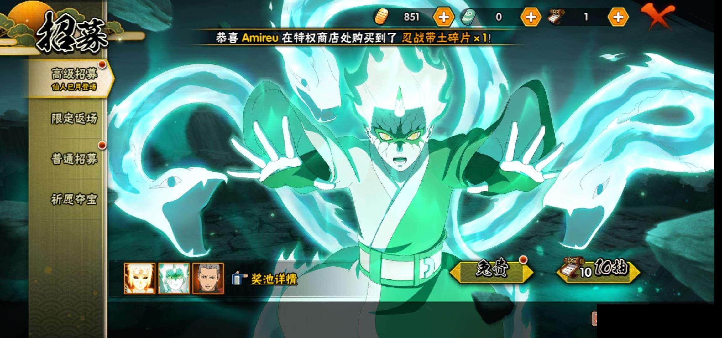 HYEY337739火影忍者账号详情图26 HYEY337739火影忍者账号详情图26