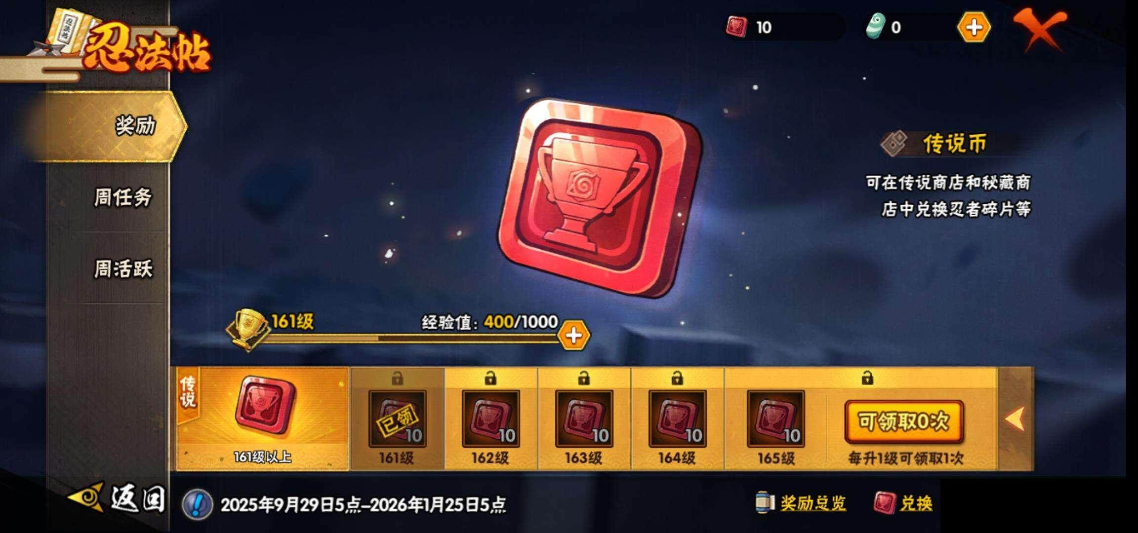 HYEY337739火影忍者账号详情图28 HYEY337739火影忍者账号详情图28